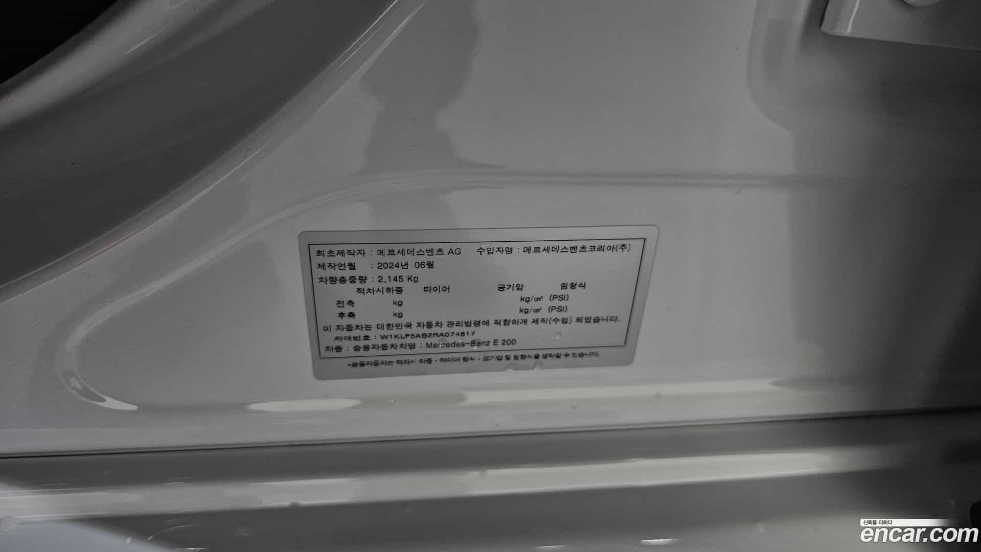 E-Class Mercedes-Benz 2024.8-OPTION-024