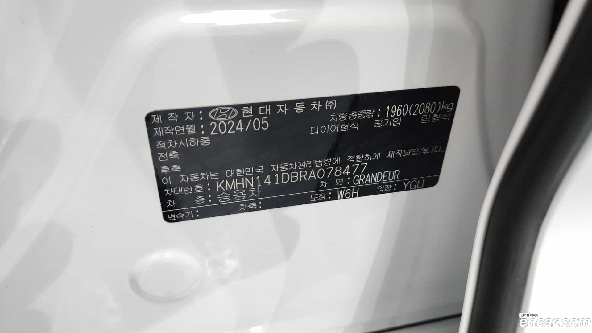 Grandeur Hyundai 2024.4-OPTION-024