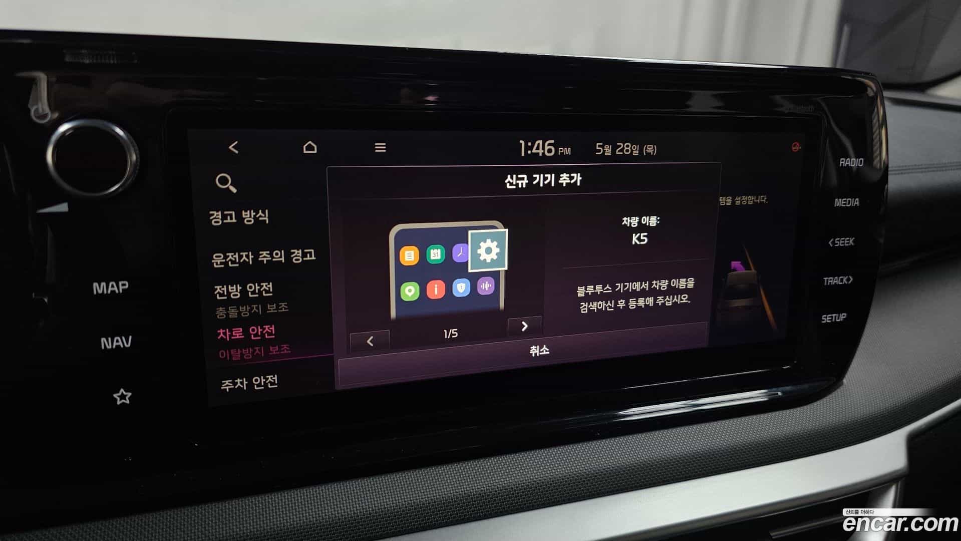 K5 Kia 2020.6-OPTION-043