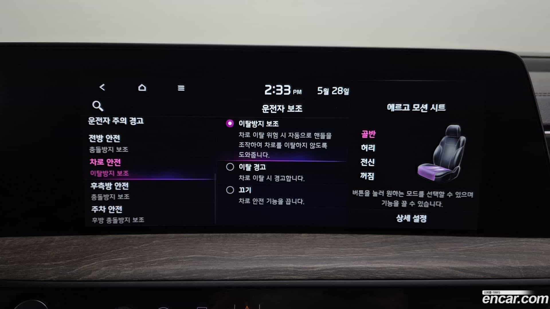 K8 Kia 2022.4-OPTION-047