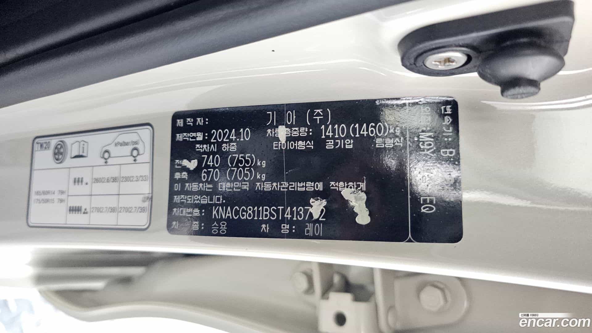 RAY Kia 2024.10-OPTION-023