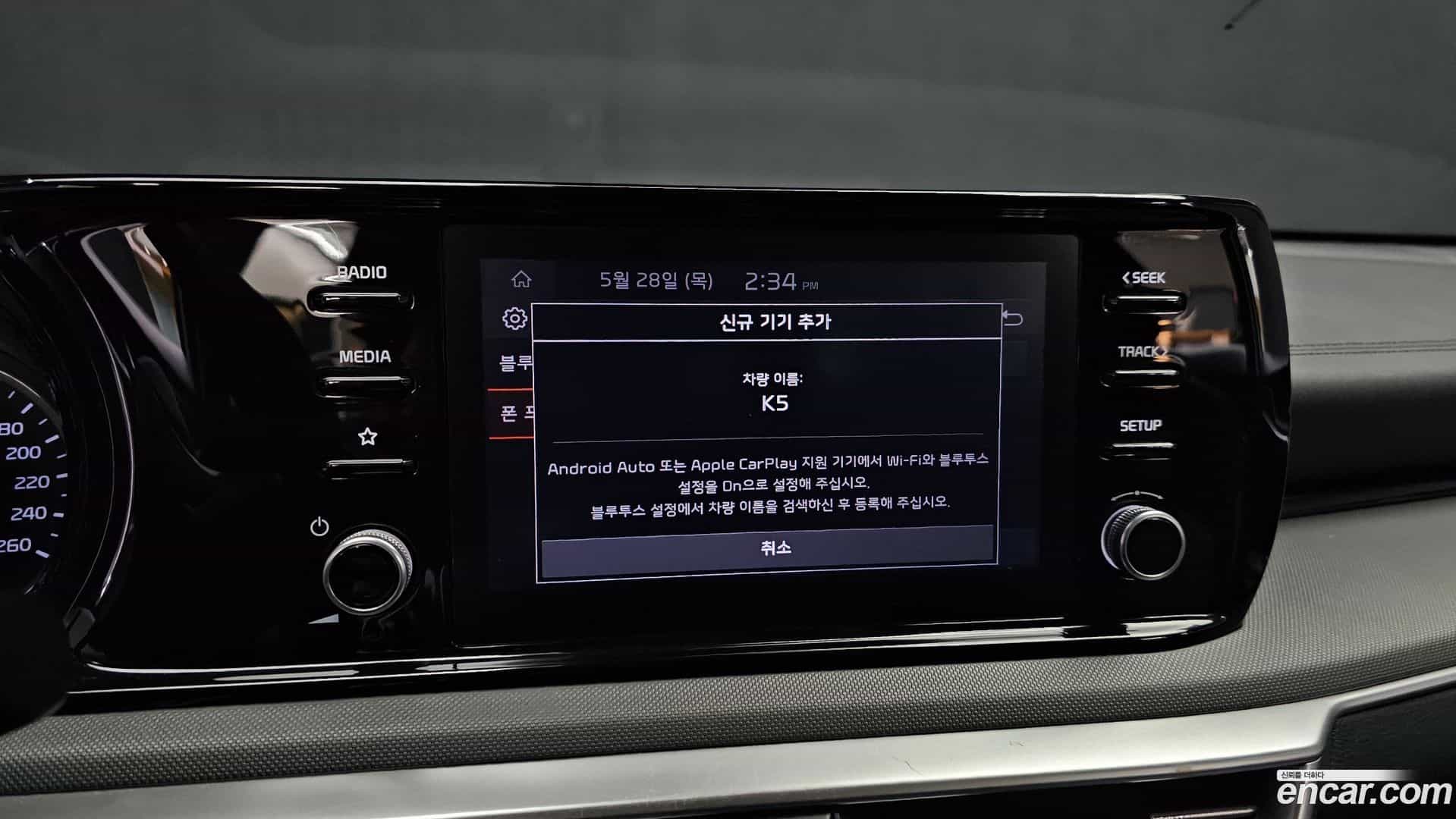 K5 Kia 2022.1-OPTION-043