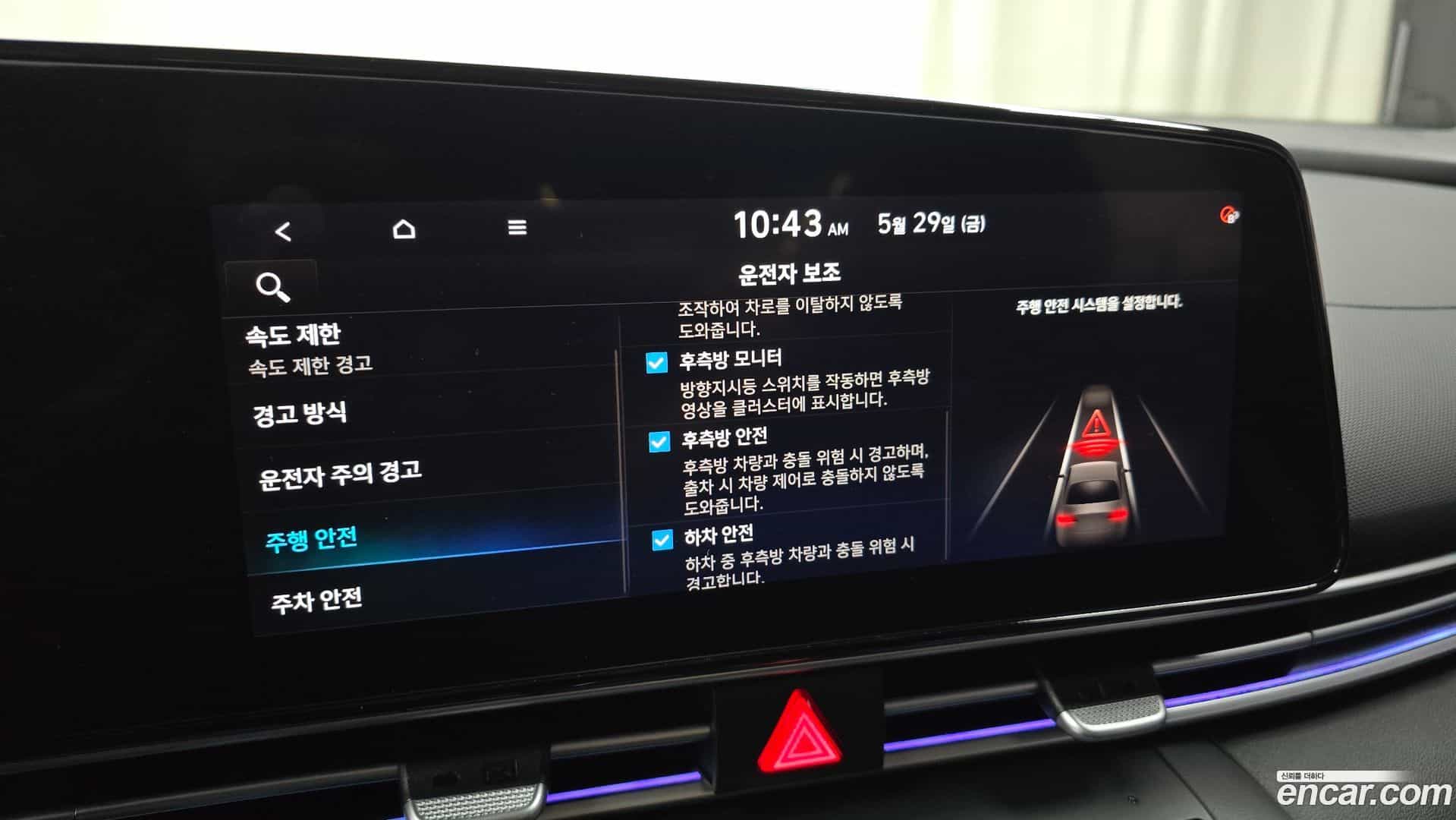 AVANTE Hyundai 2023.8-OPTION-019