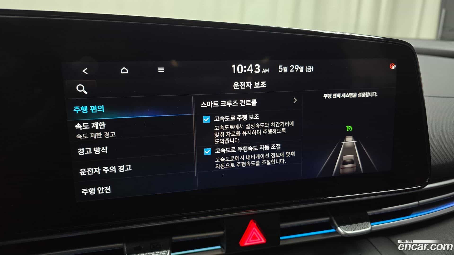 AVANTE Hyundai 2023.8-OPTION-020