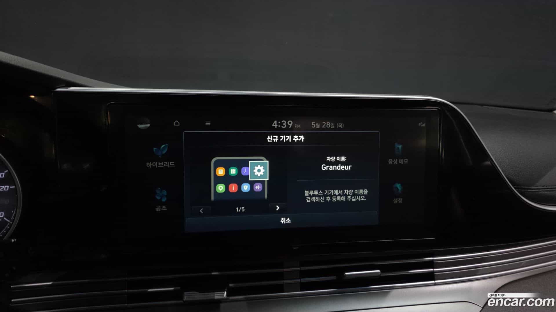 Grandeur Hyundai 2020.10-OPTION-043