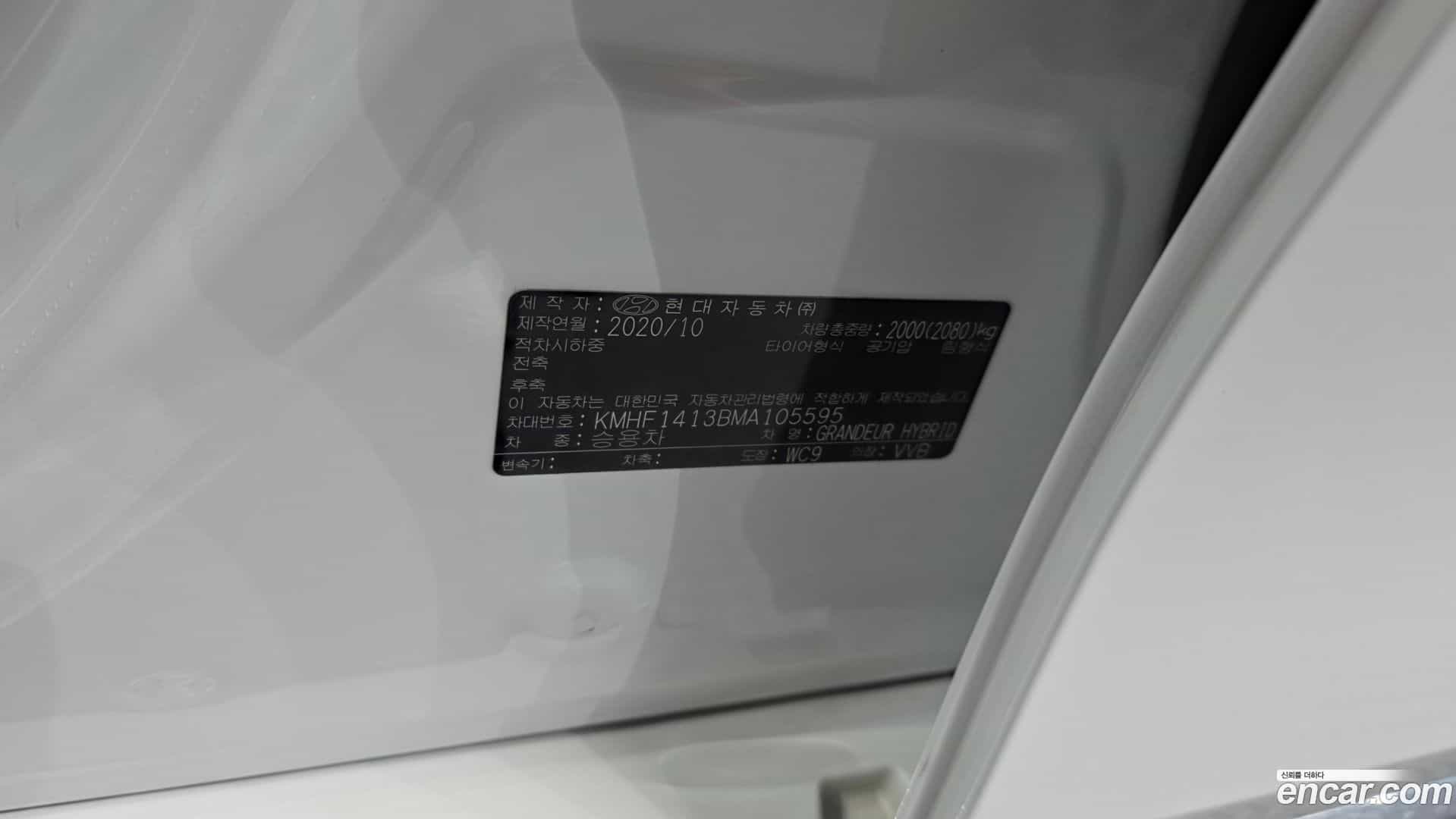 Grandeur Hyundai 2020.10-OPTION-049