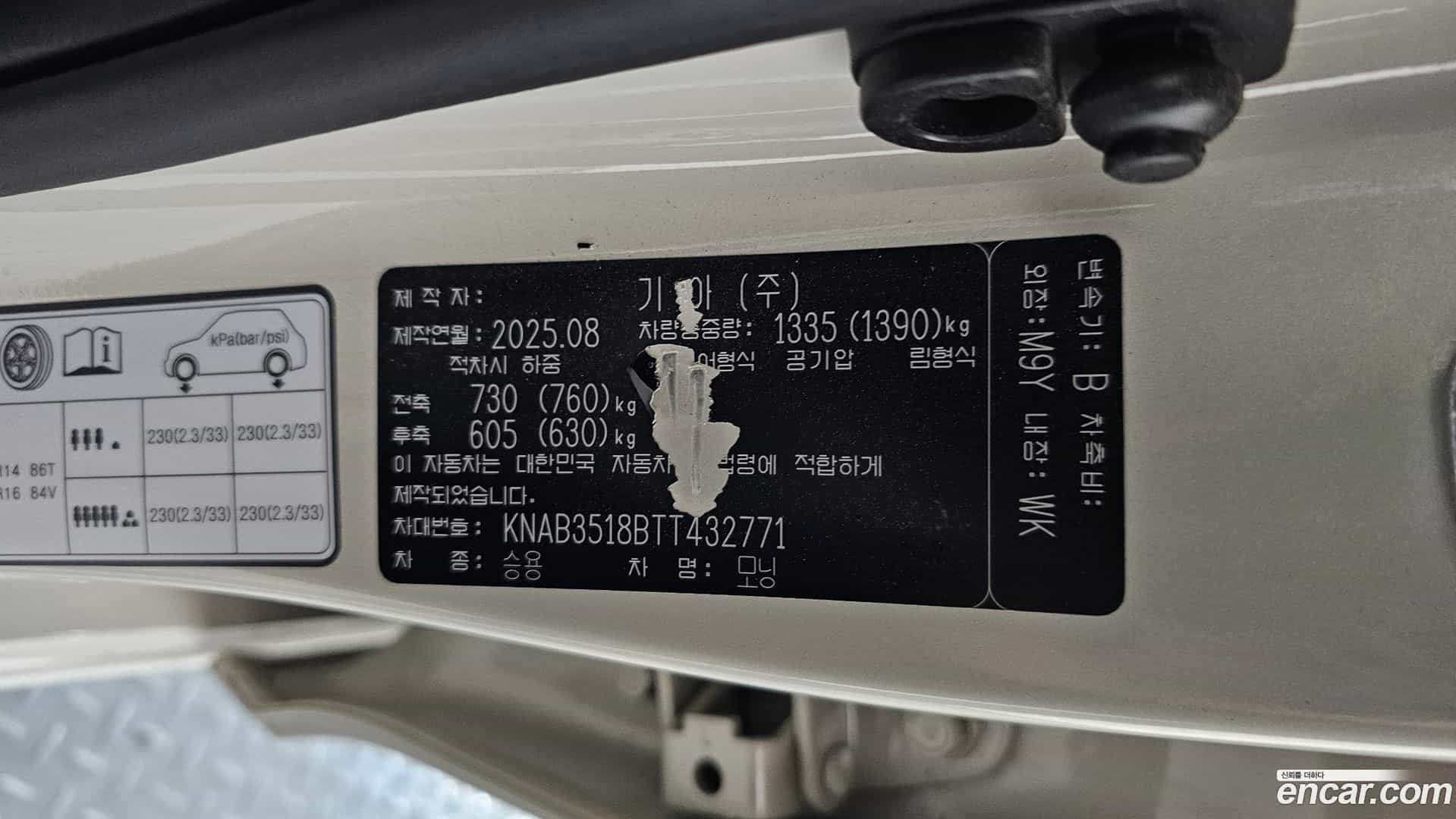morning Kia 2025.8-OPTION-040