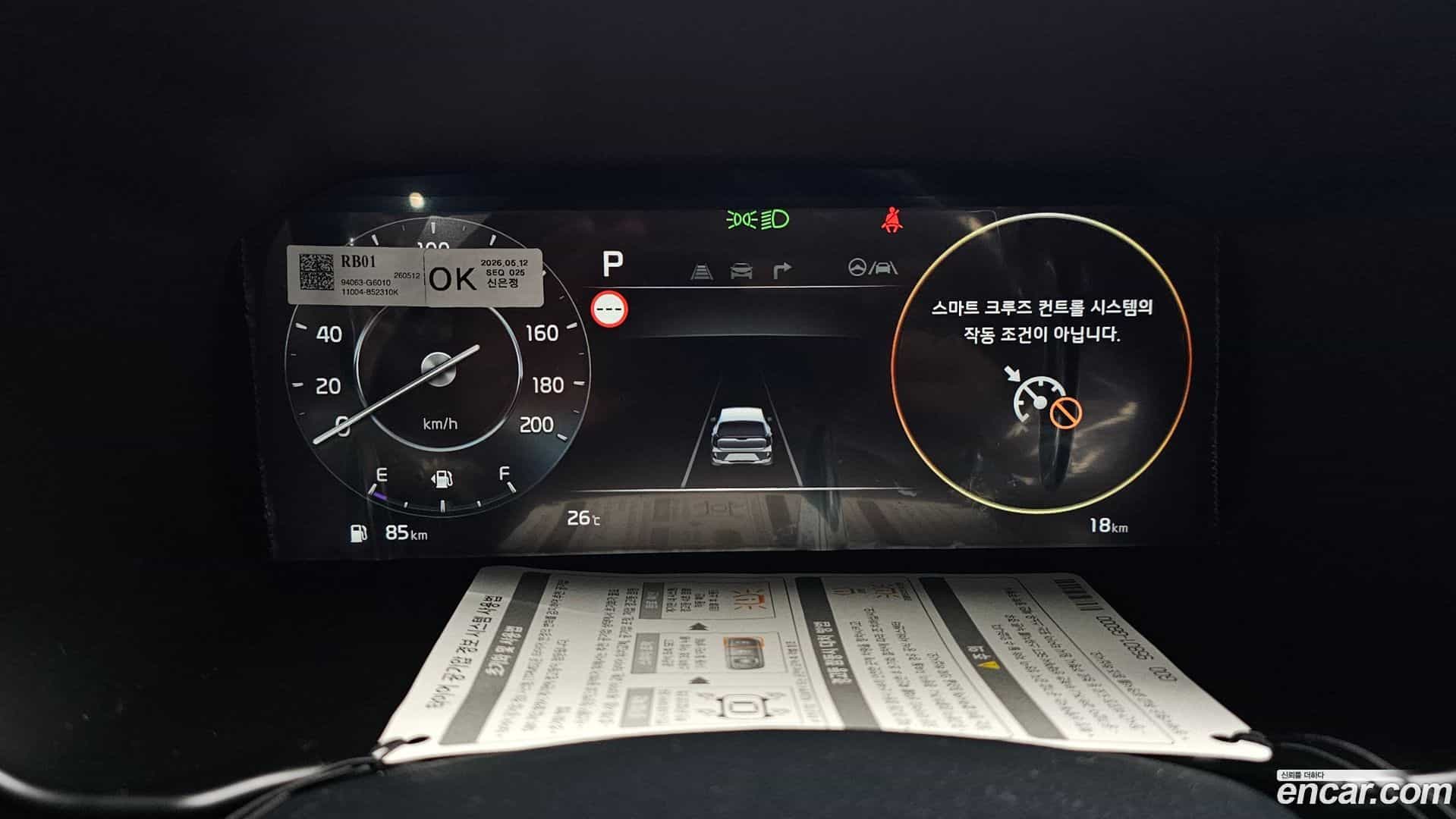 morning Kia 2026.4-INNER-008