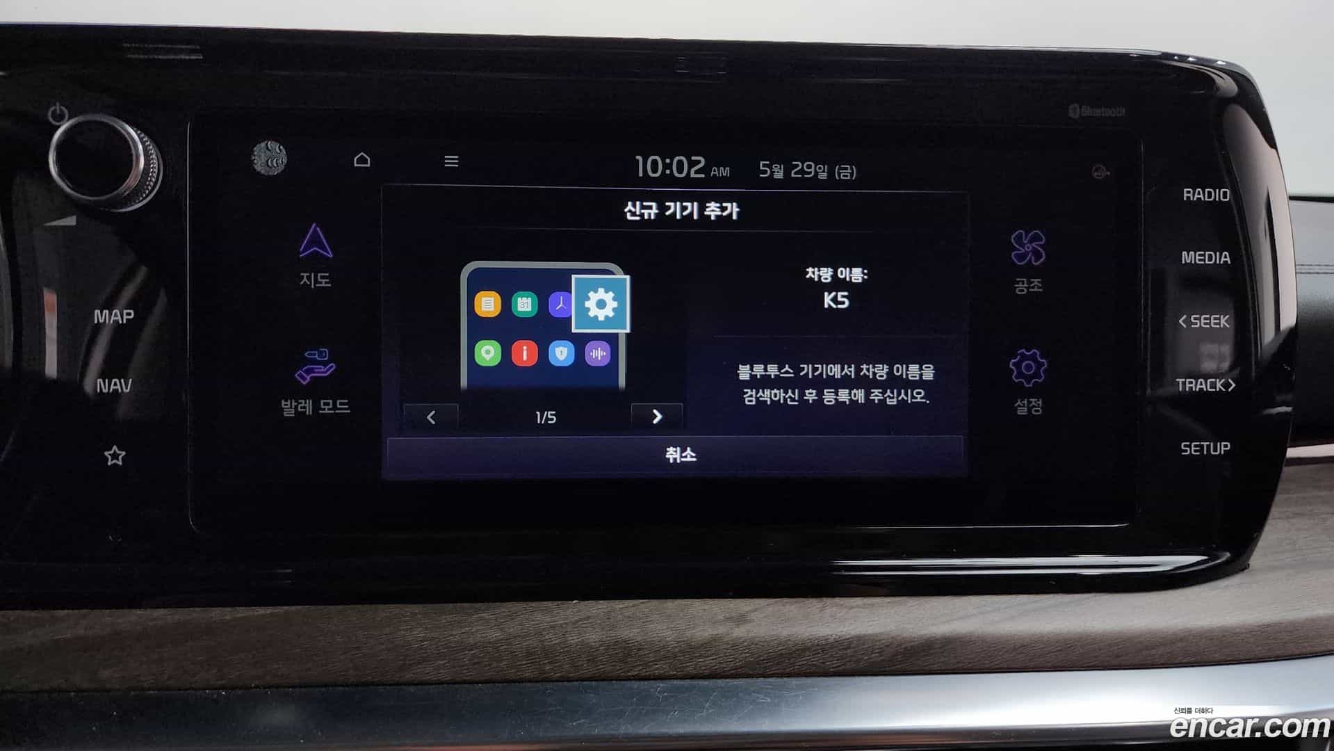 K5 Kia 2019.11-OPTION-045