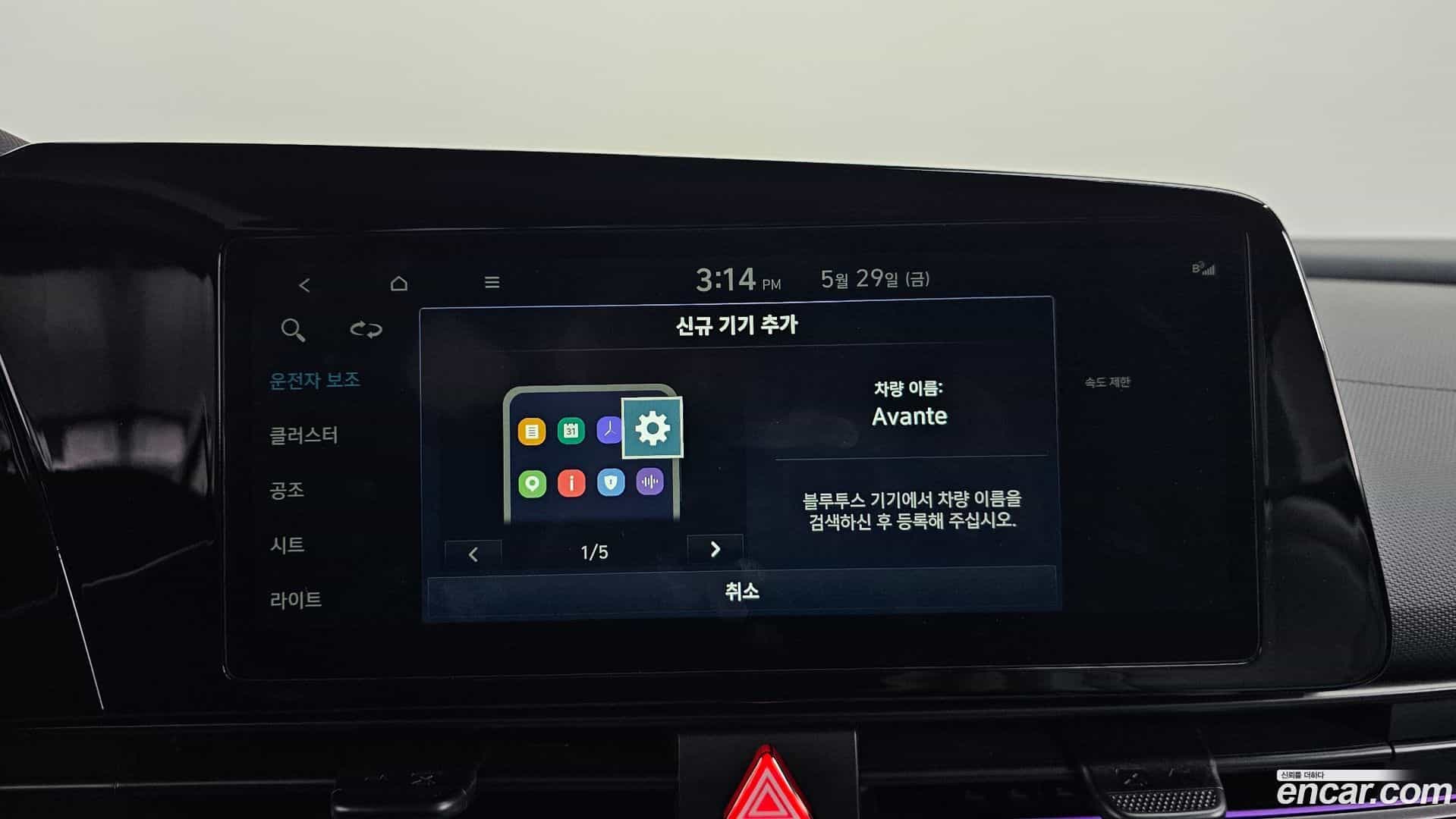 AVANTE Hyundai 2025.9-OPTION-046
