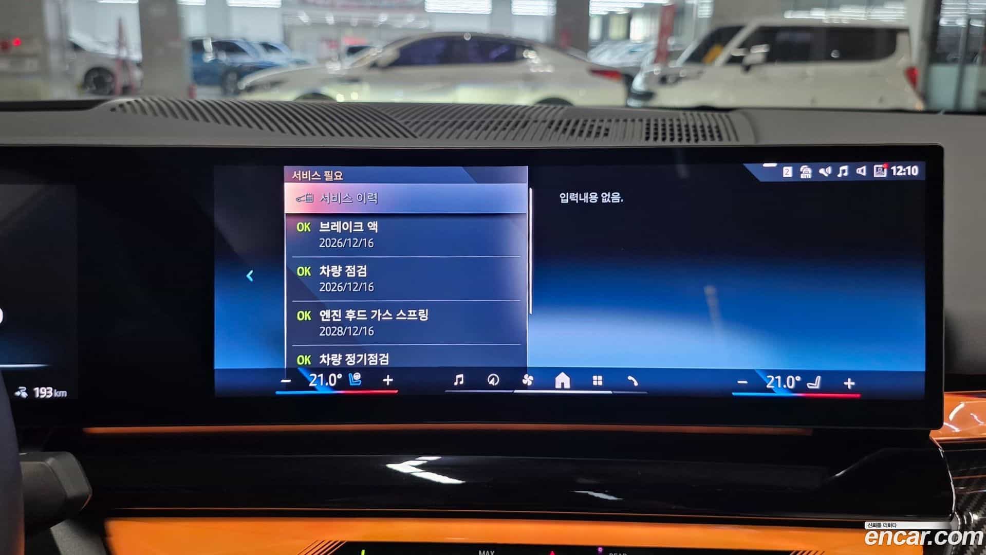 i5 BMW 2025.0-OPTION-023