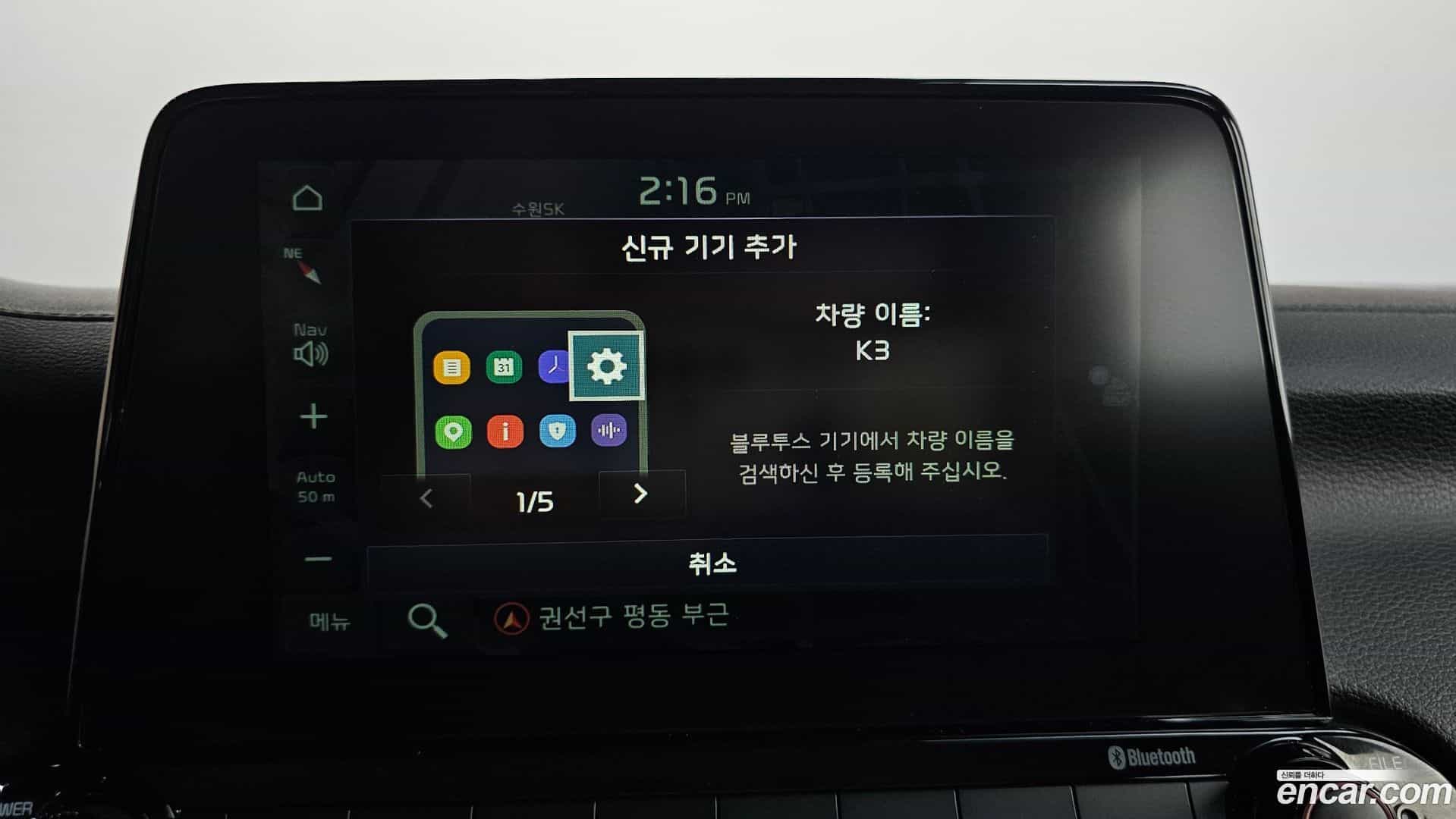 K3 Kia 2018.5-OPTION-044