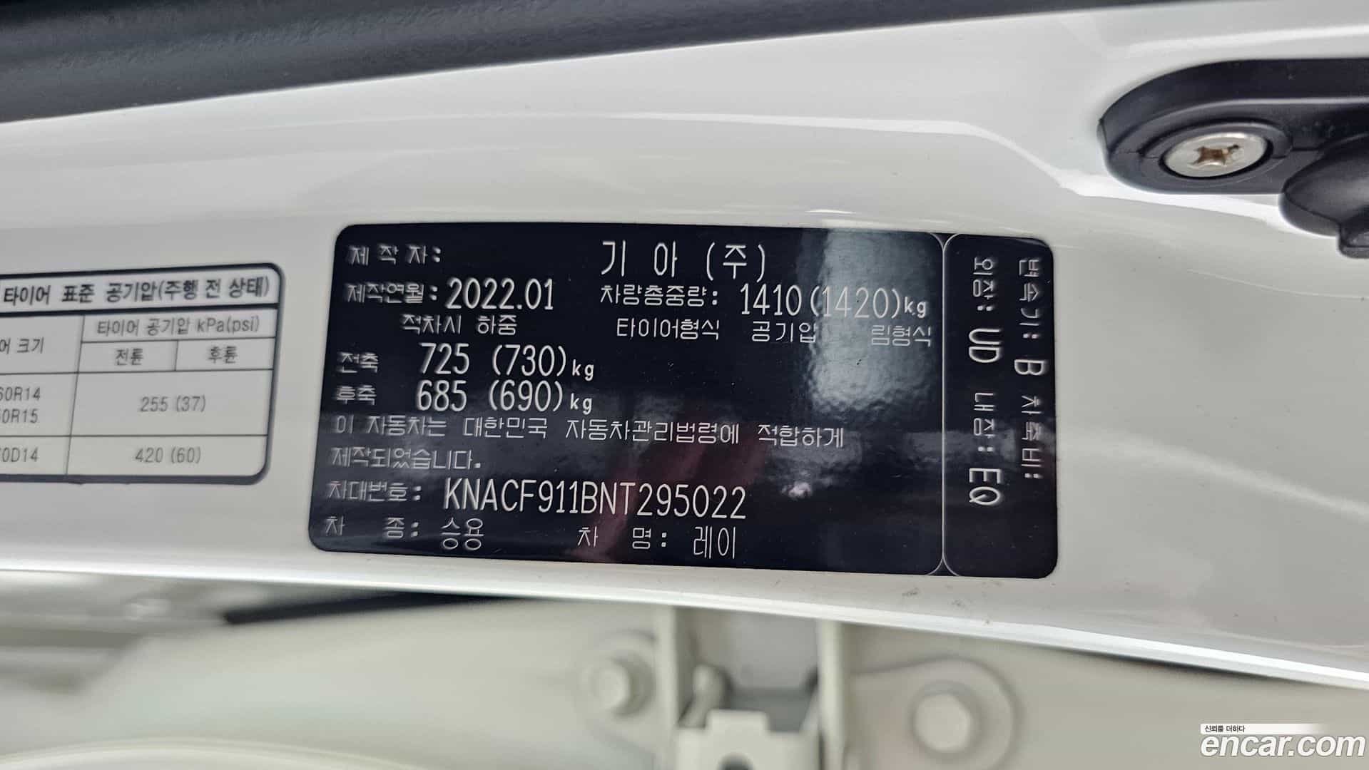 RAY Kia 2022.1-OPTION-040