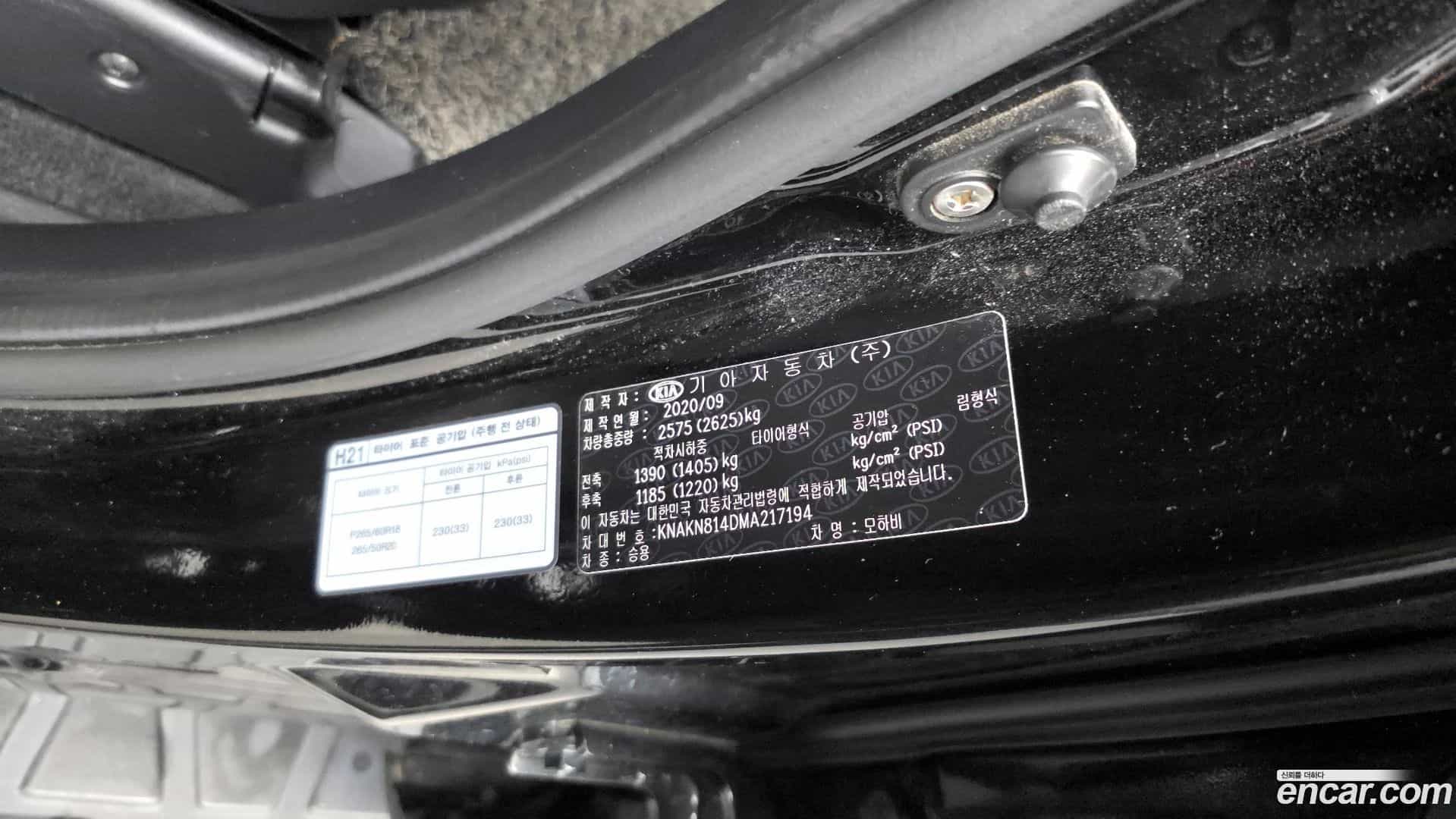 Mohave Kia 2020.10-OPTION-040
