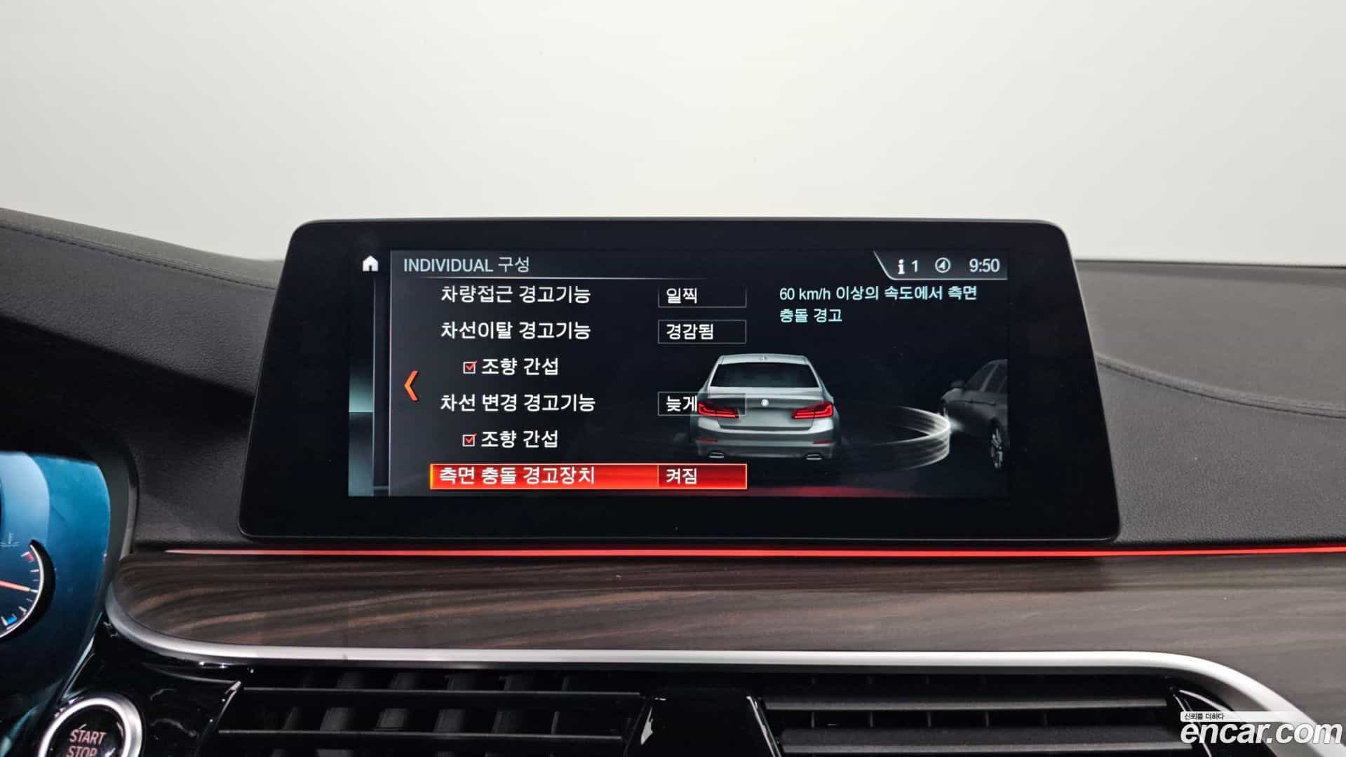 5-Series BMW 2017.10-OPTION-020