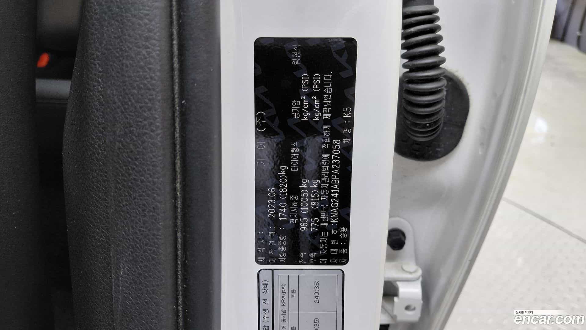 K5 Kia 2023.5-OPTION-022