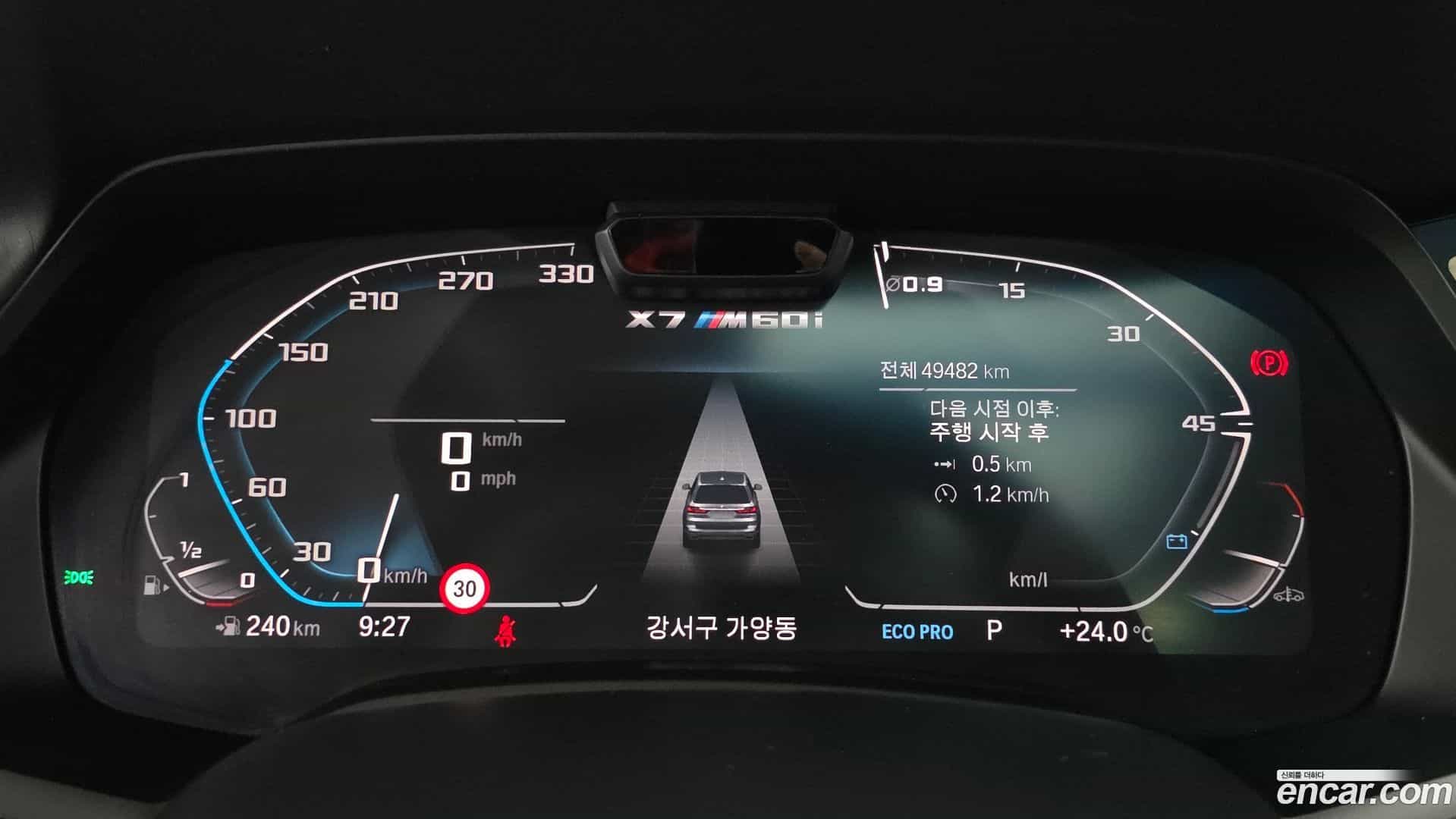 X7 BMW 2021.5-INNER-008