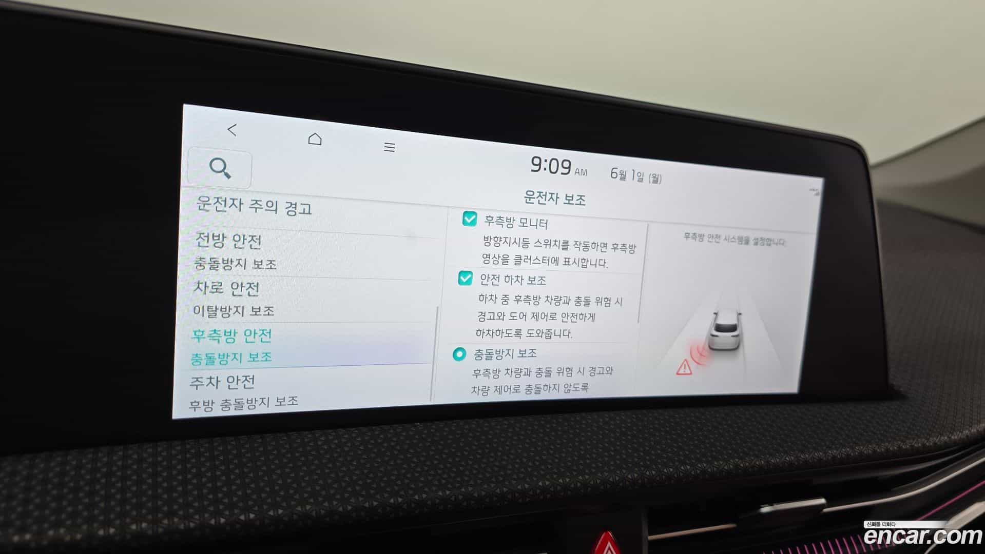 EV6 Kia 2023.6-OPTION-022