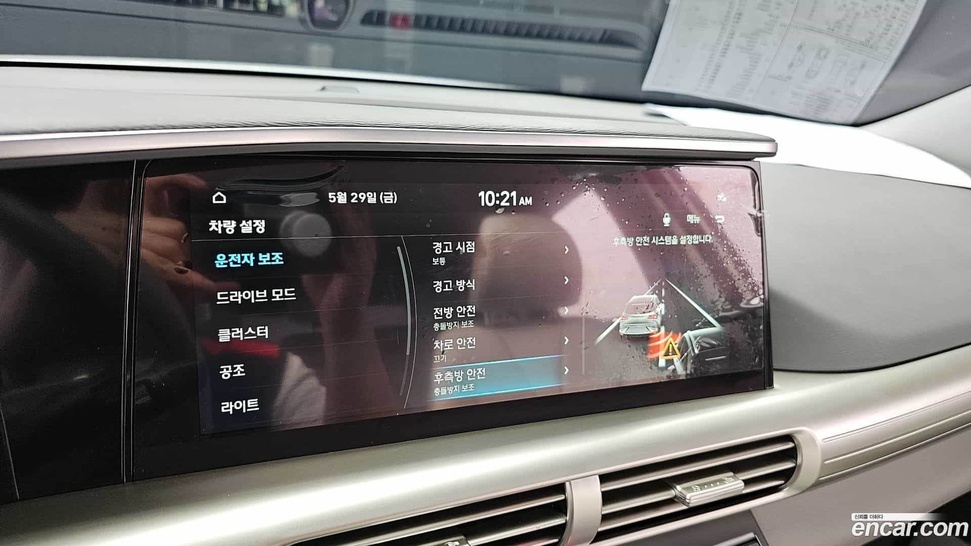 Nexo Hyundai 2023.10-OPTION-019