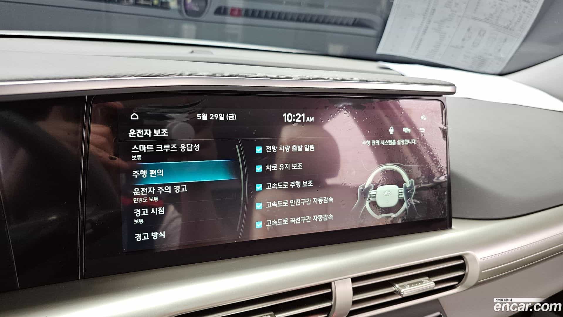 Nexo Hyundai 2023.10-OPTION-040