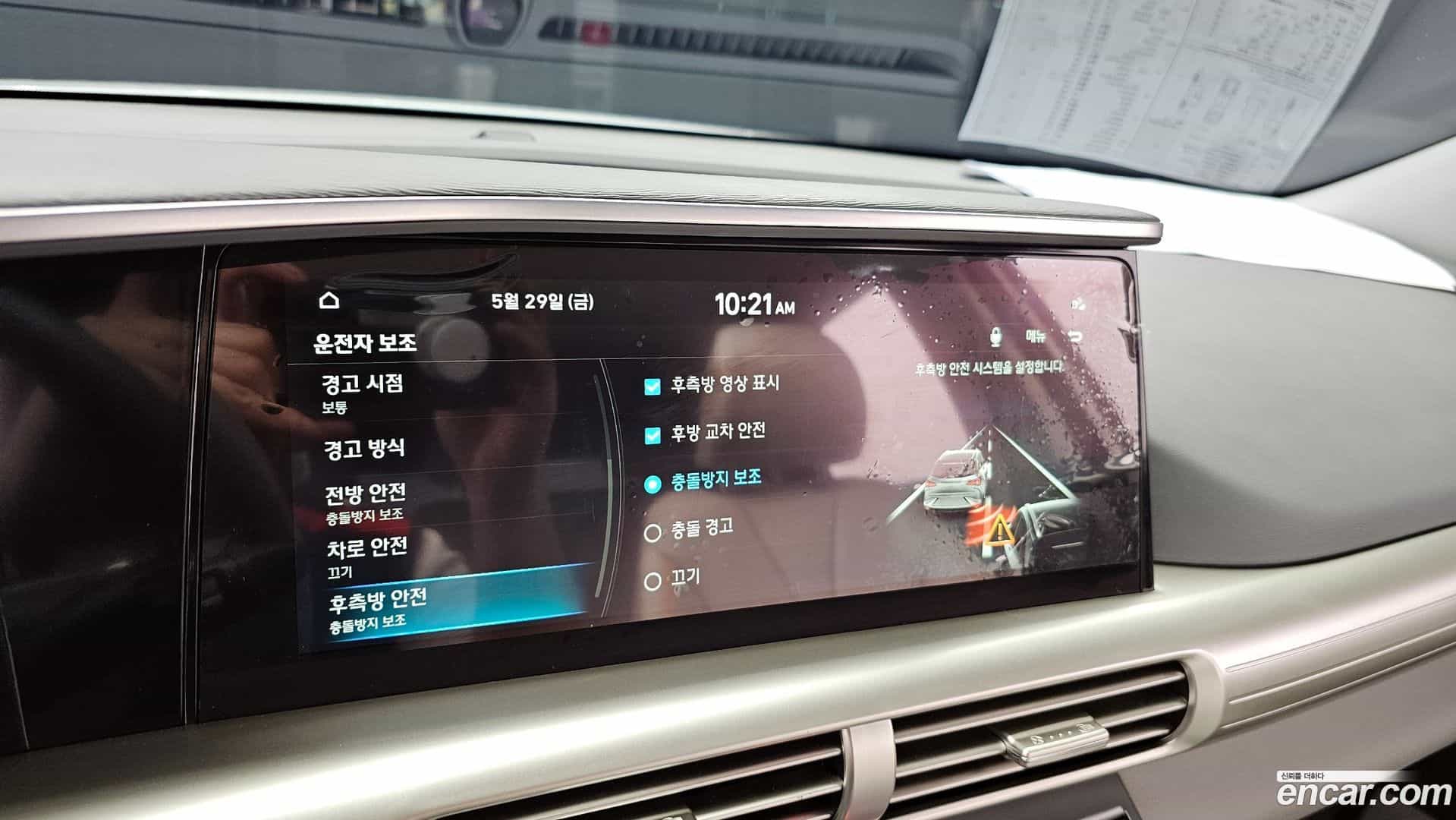 Nexo Hyundai 2023.10-OPTION-041
