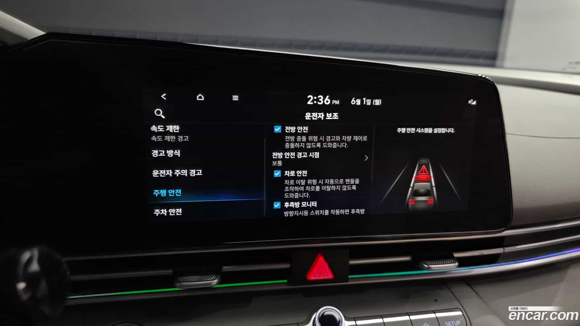 AVANTE Hyundai 2023.11-OPTION-022