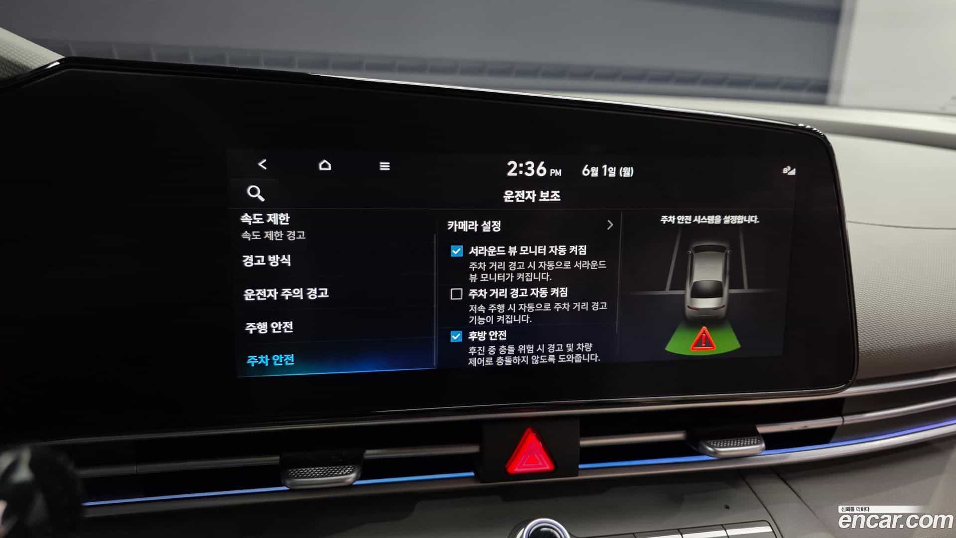 AVANTE Hyundai 2023.11-OPTION-042