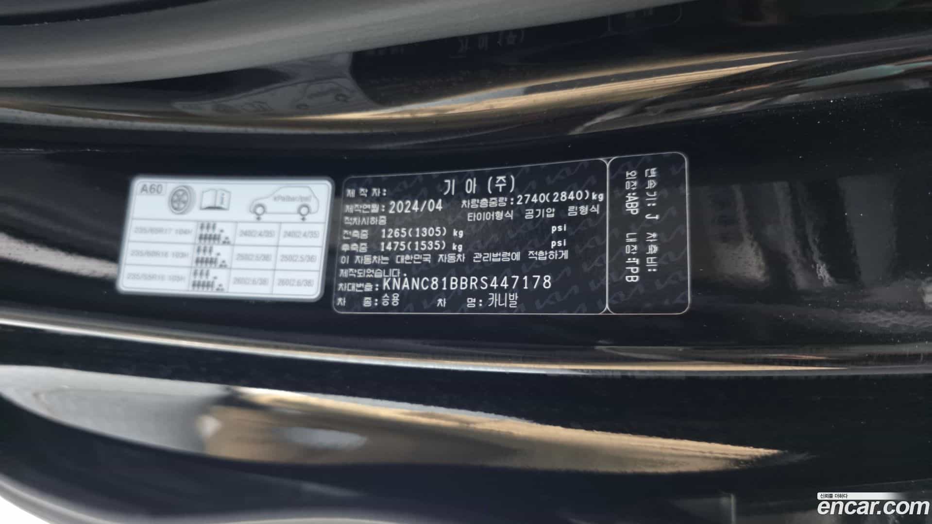 Canival Kia 2024.3-OPTION-051