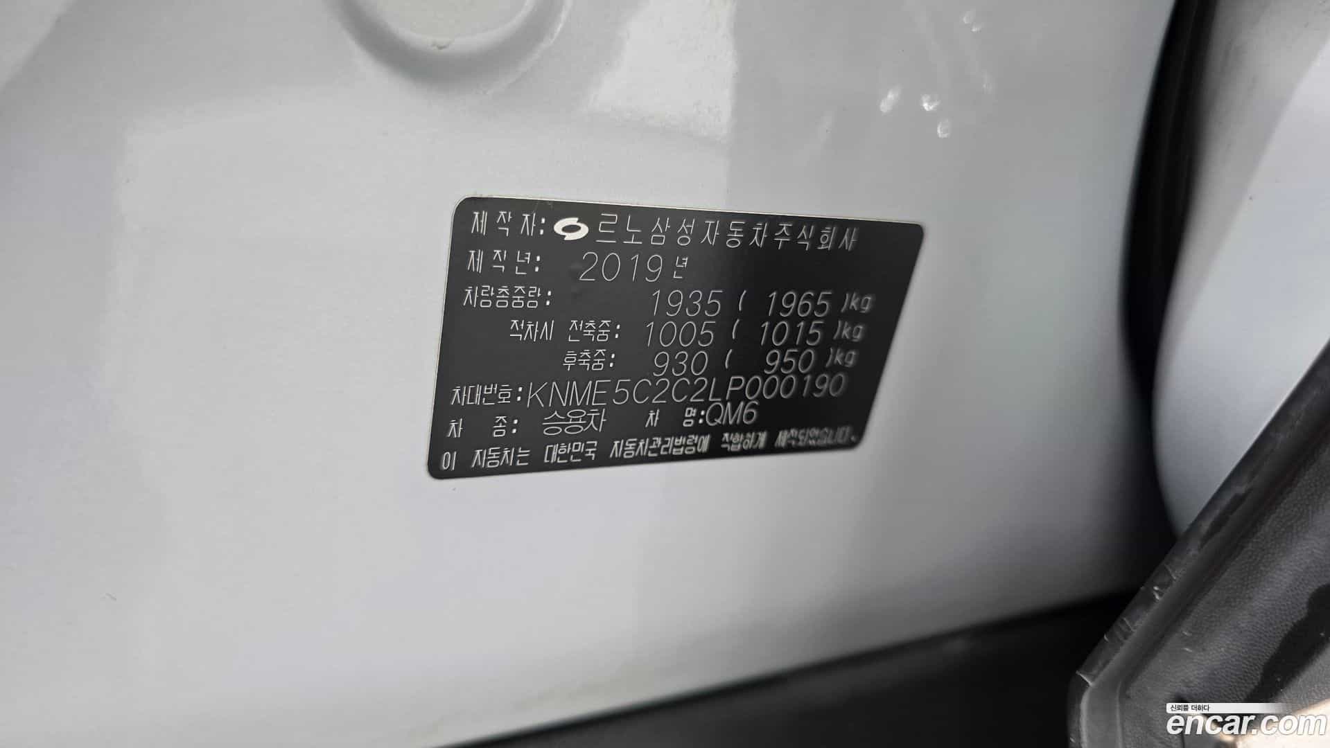 QM6 Renault Korea 2019.5-OPTION-044