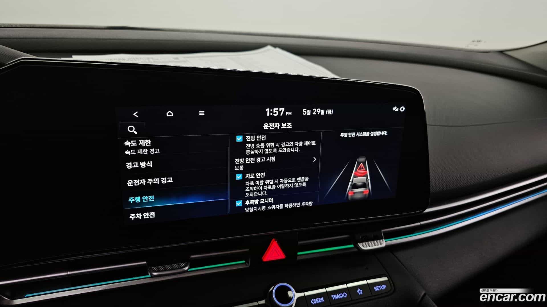AVANTE Hyundai 2024.6-OPTION-040