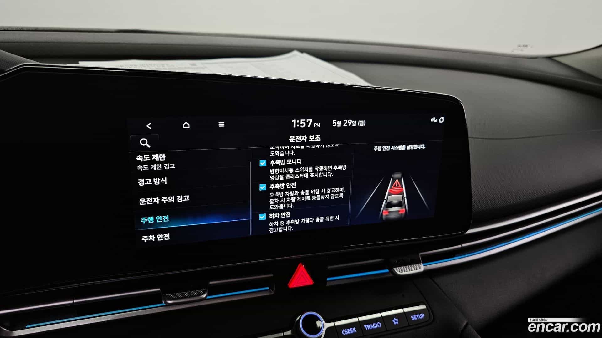 AVANTE Hyundai 2024.6-OPTION-041