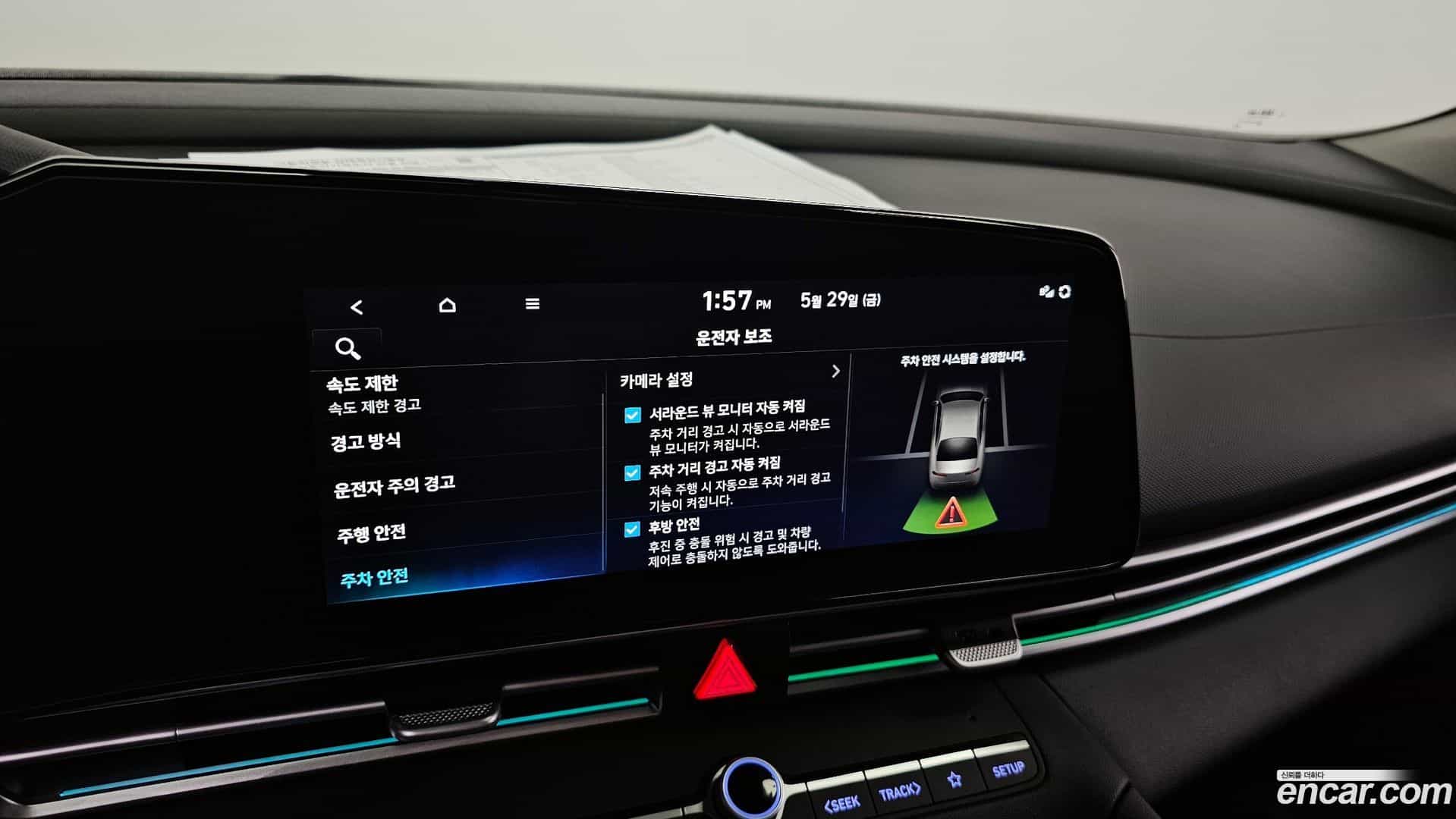 AVANTE Hyundai 2024.6-OPTION-042