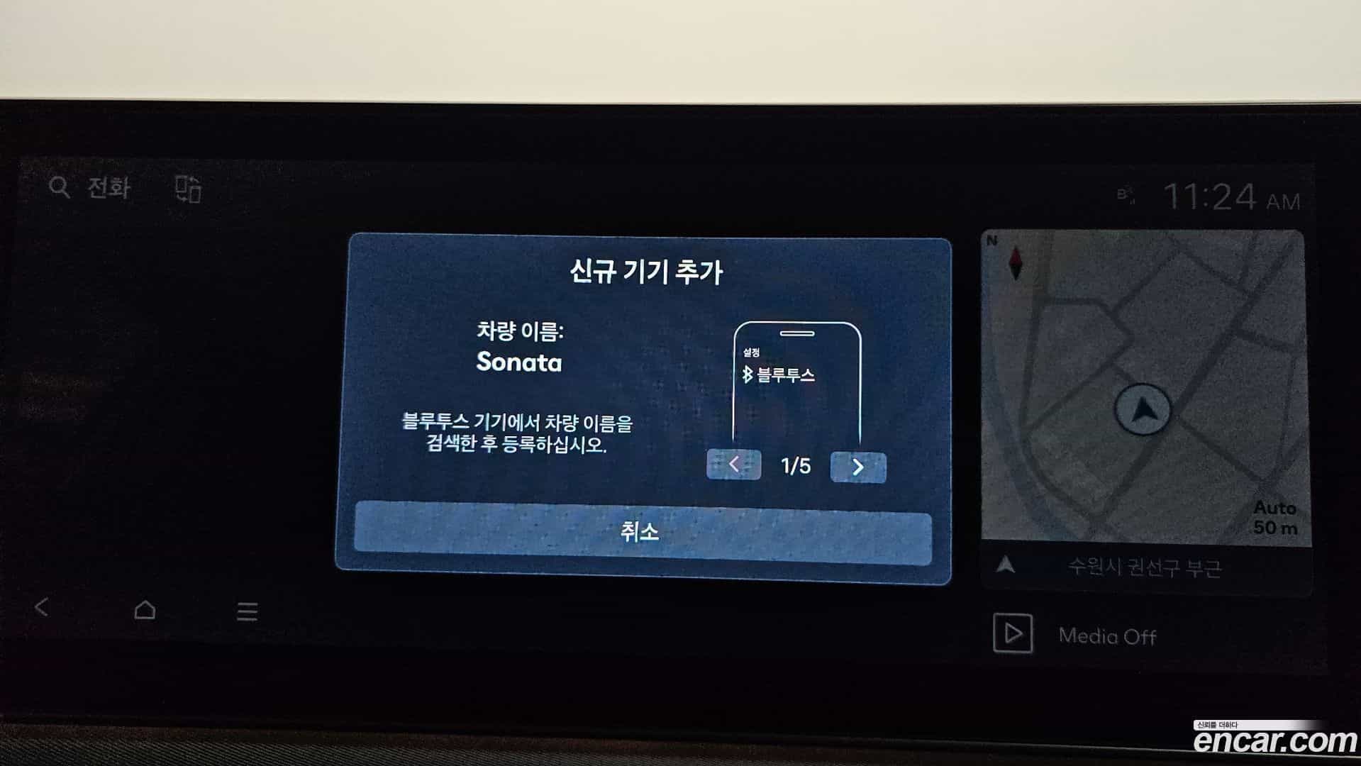 Sonata Hyundai 2024.8-OPTION-045