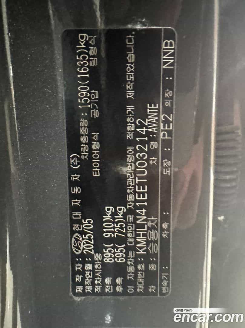AVANTE Hyundai 2025.4-OPTION-017
