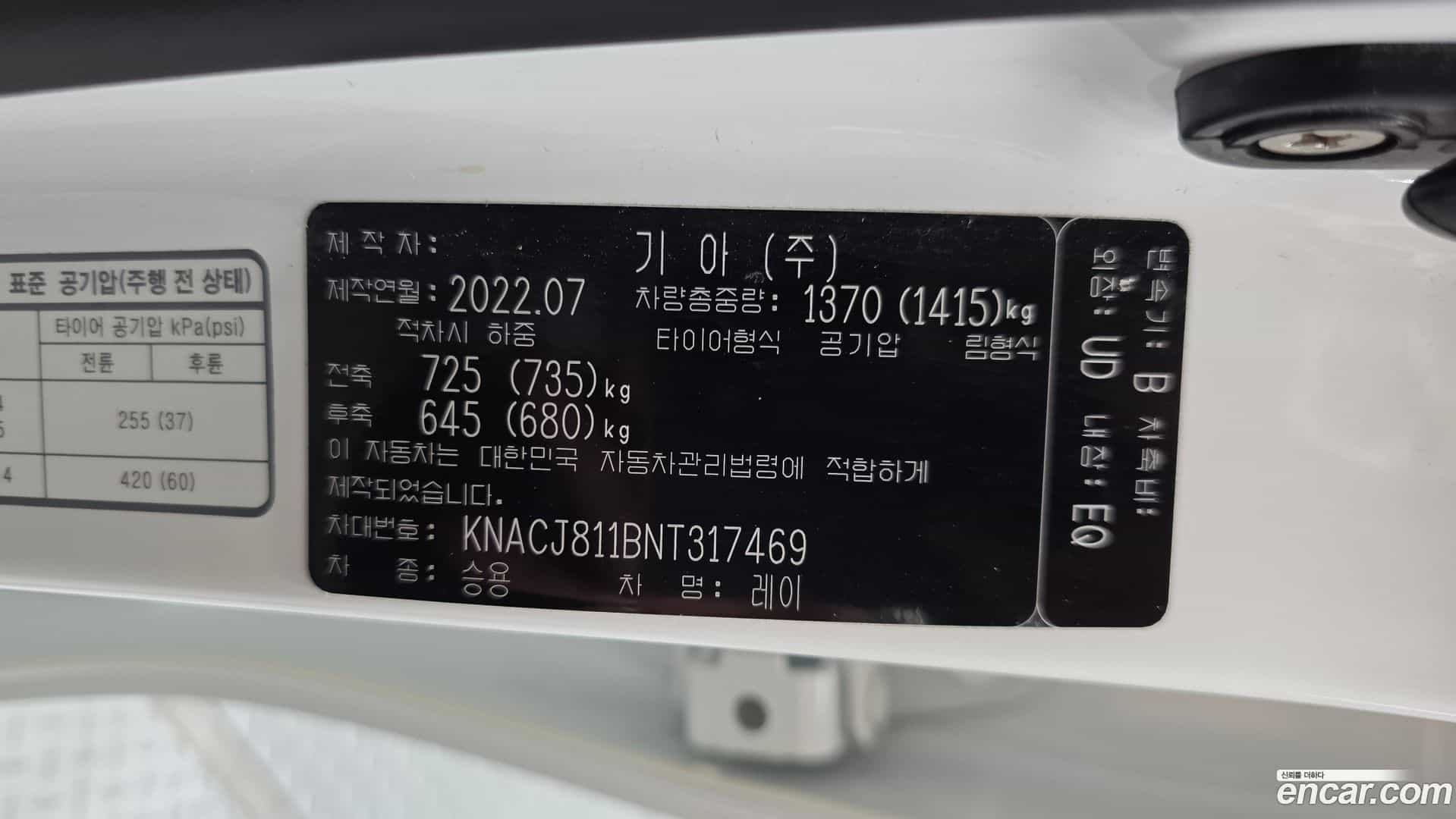 RAY Kia 2022.7-OPTION-040