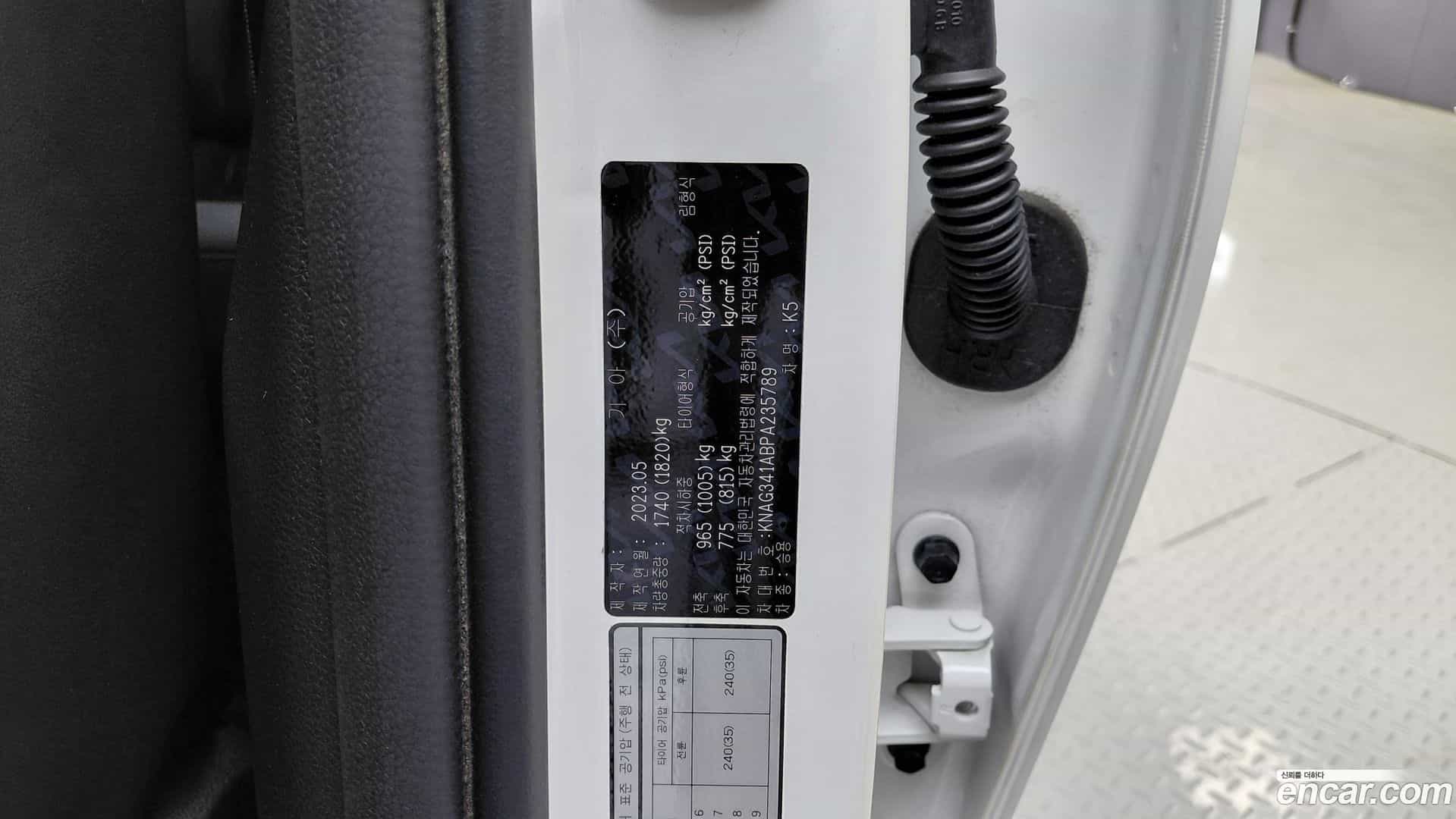 K5 Kia 2023.5-OPTION-022