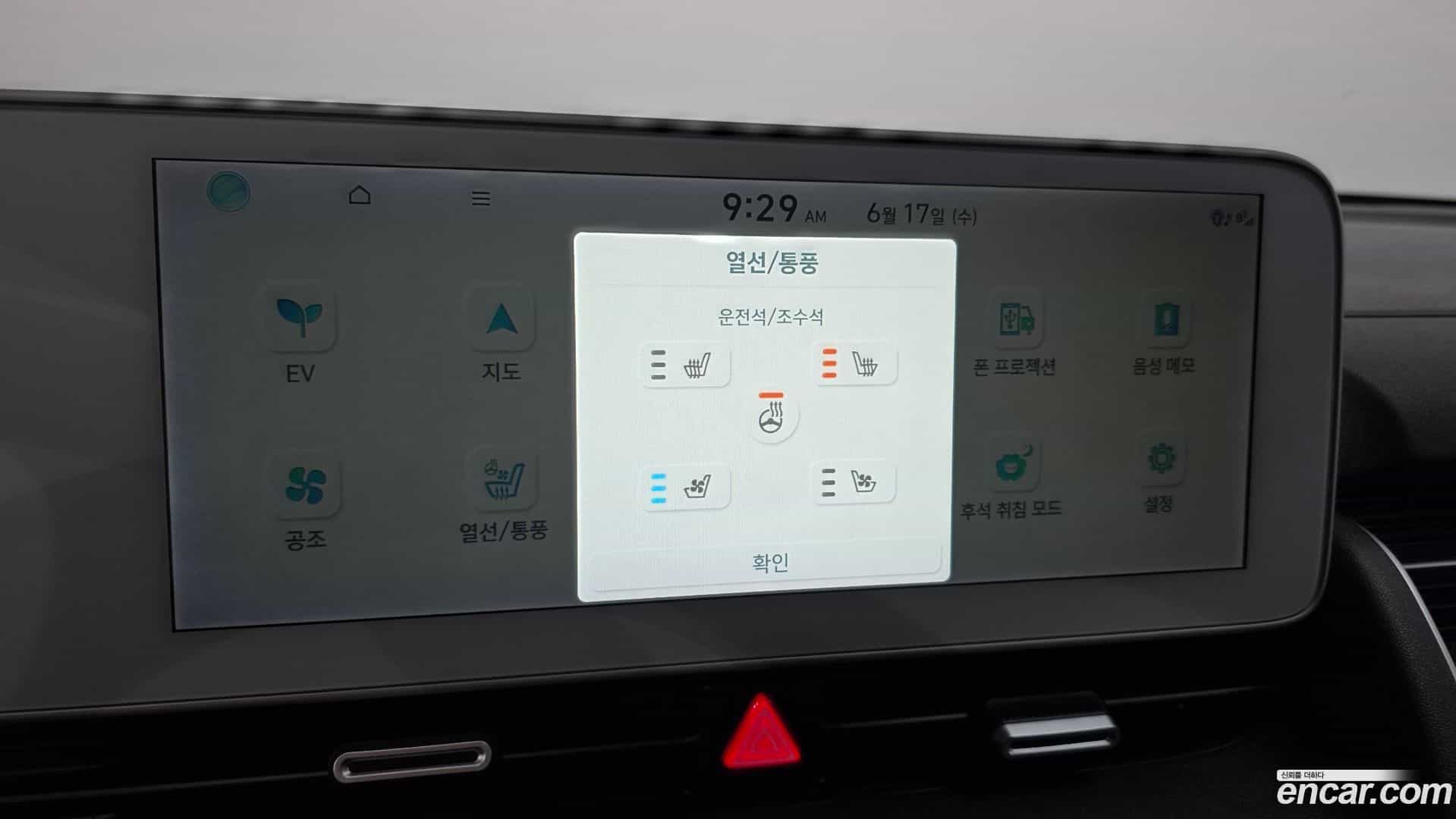 Ioniq5 Hyundai 2022.4-OPTION-020