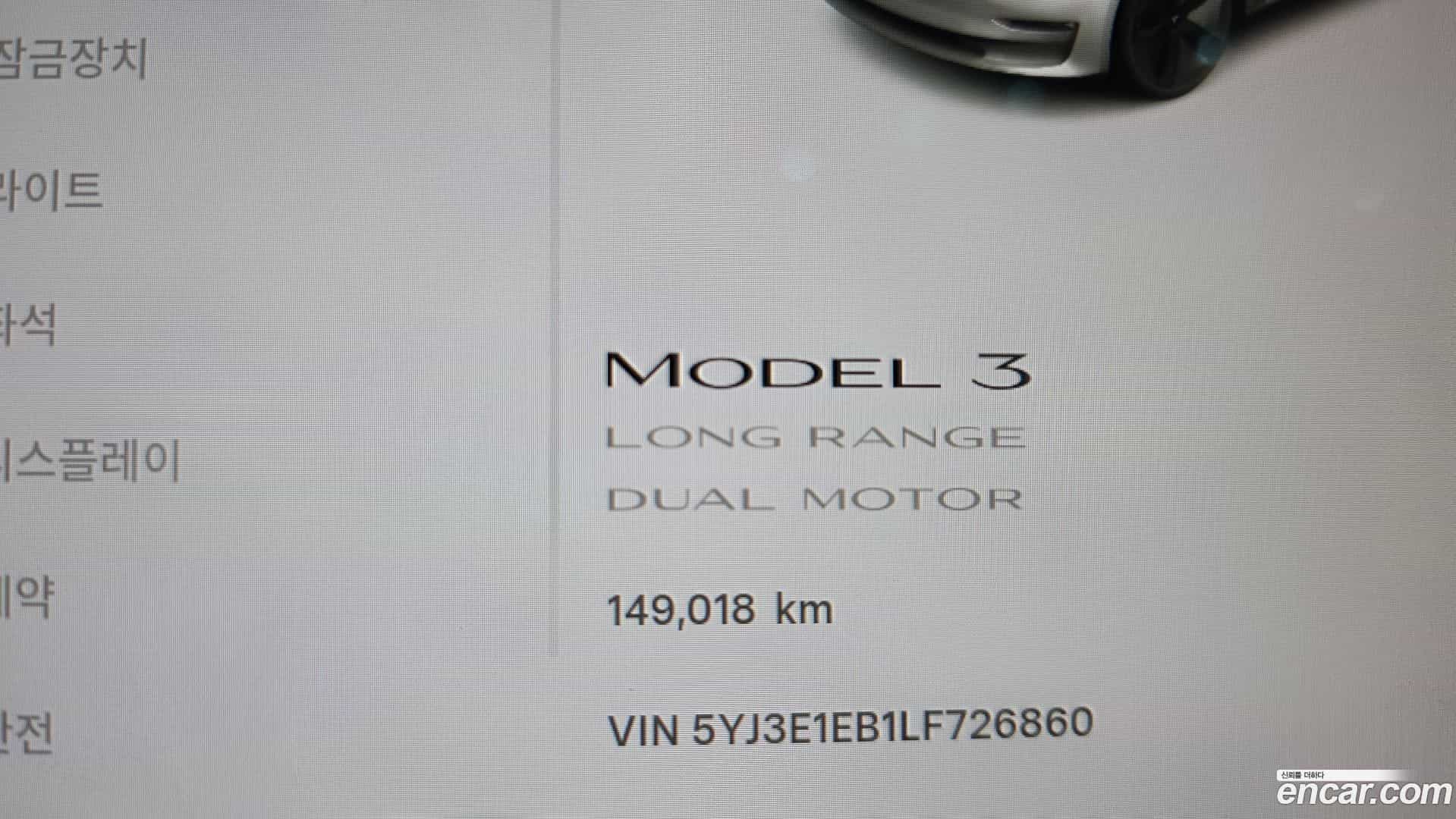 Model 3 Tesla 2020.6-INNER-008
