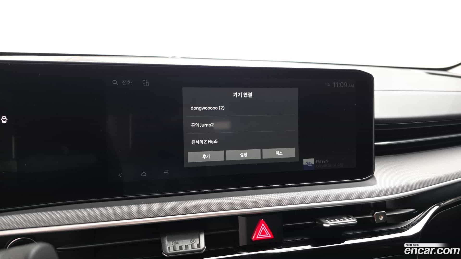 K5 Kia 2023.10-OPTION-044