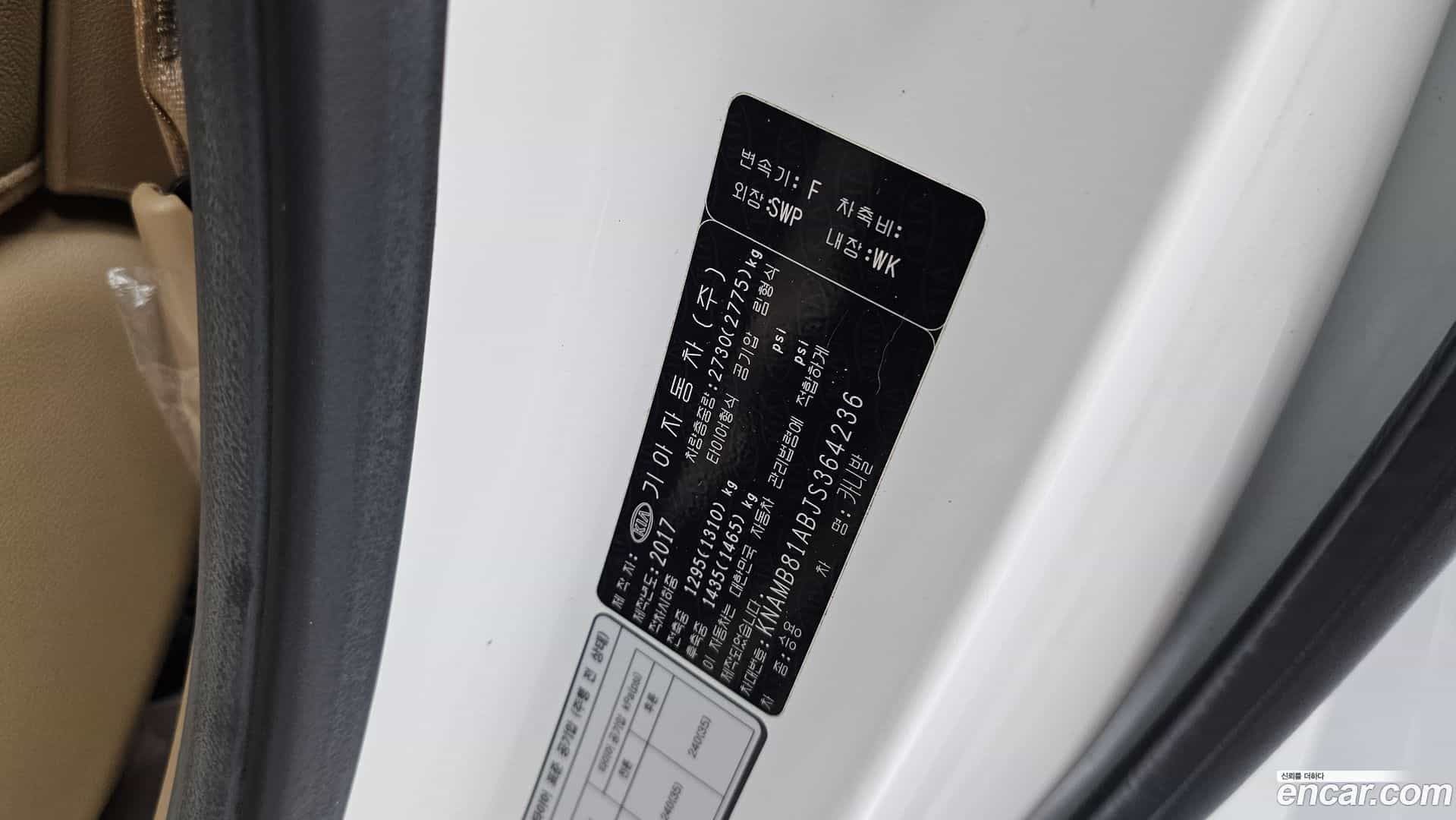 Canival Kia 2017.5-INNER-036
