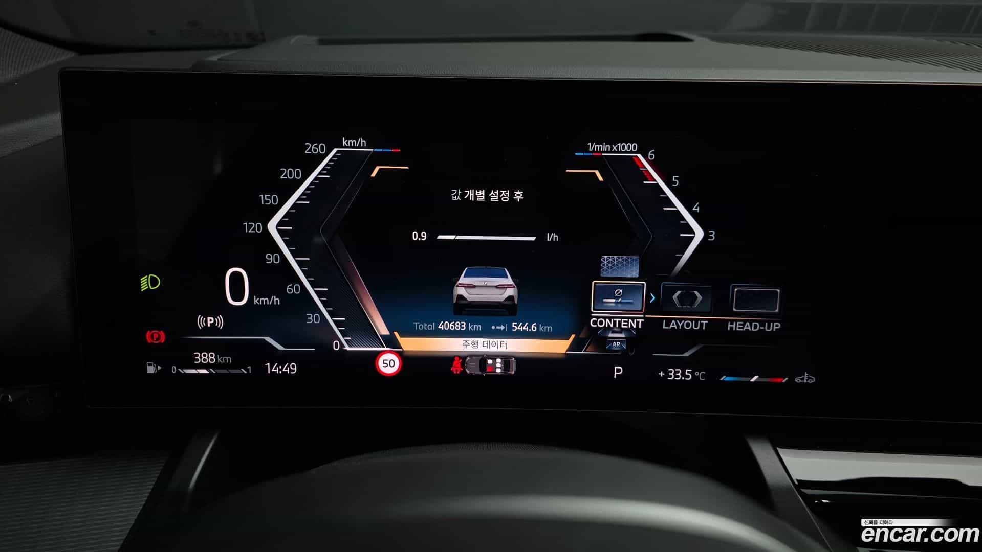 5-Series BMW 2024.4-INNER-008