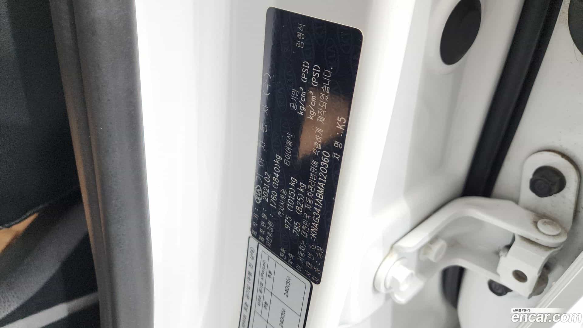 K5 Kia 2021.3-OPTION-024