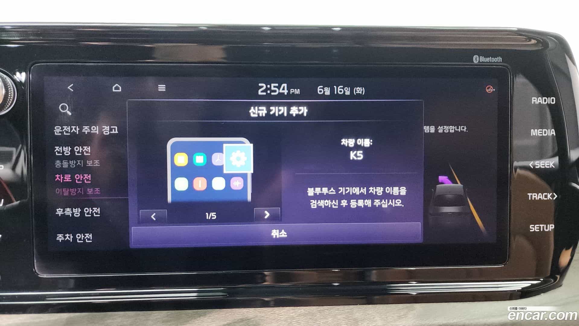 K5 Kia 2021.3-OPTION-046