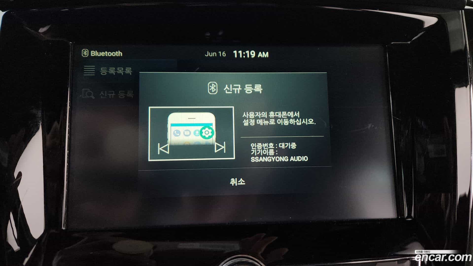 Rexton KG Mobility 2021.8-OPTION-046