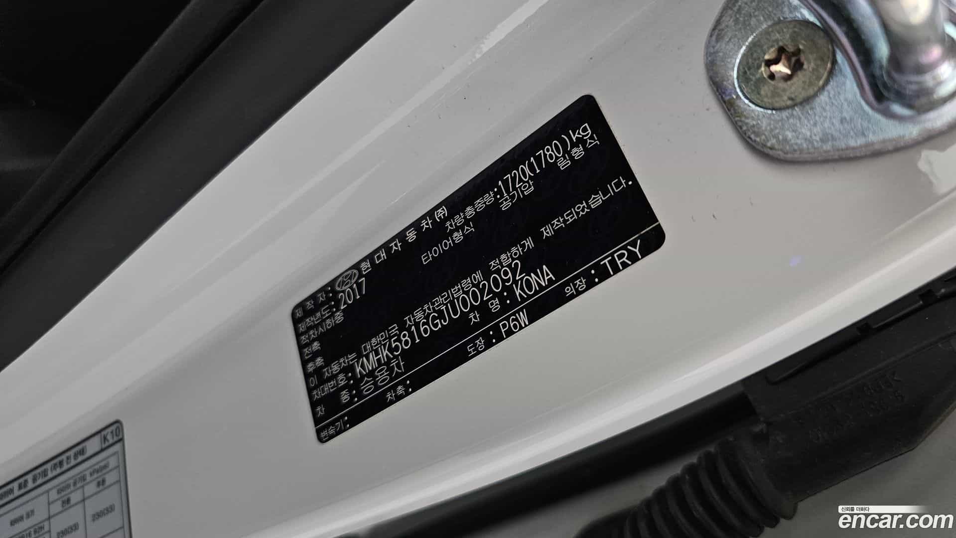 Kona Hyundai 2017.7-OPTION-024