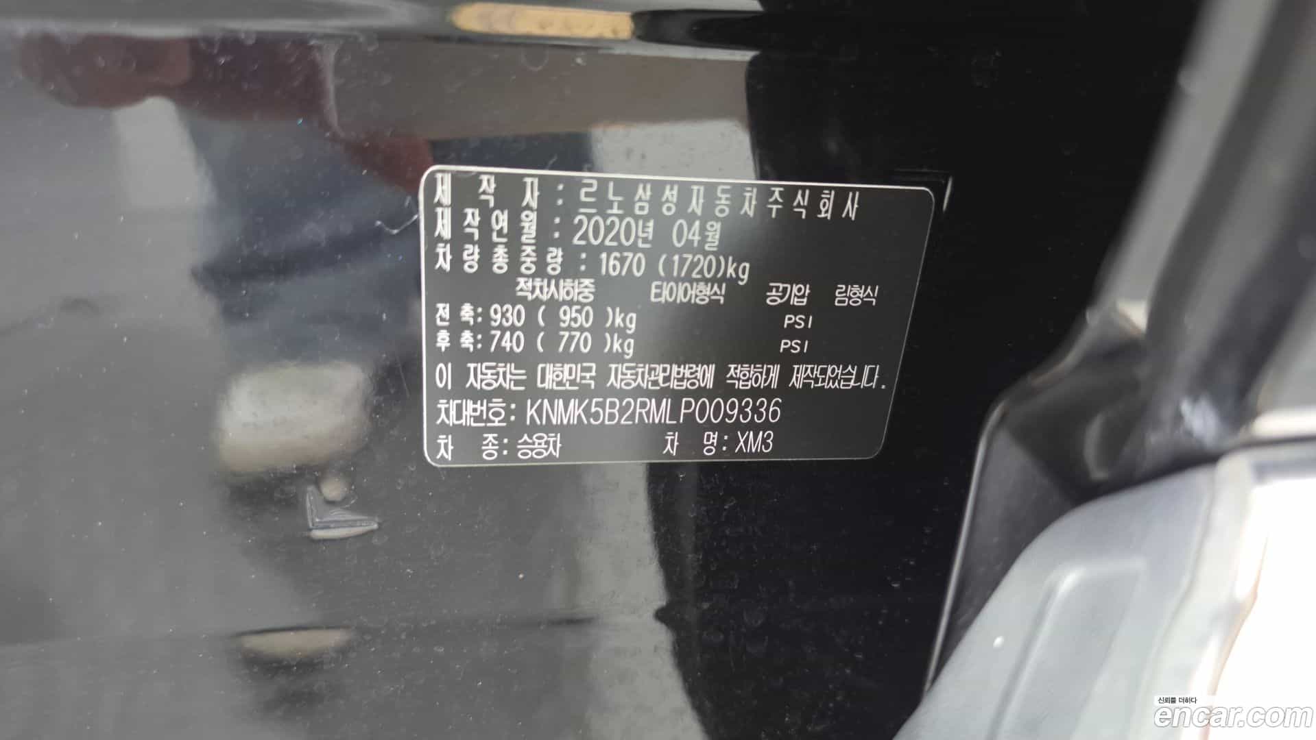 XM3 Renault Korea 2020.3-OPTION-022