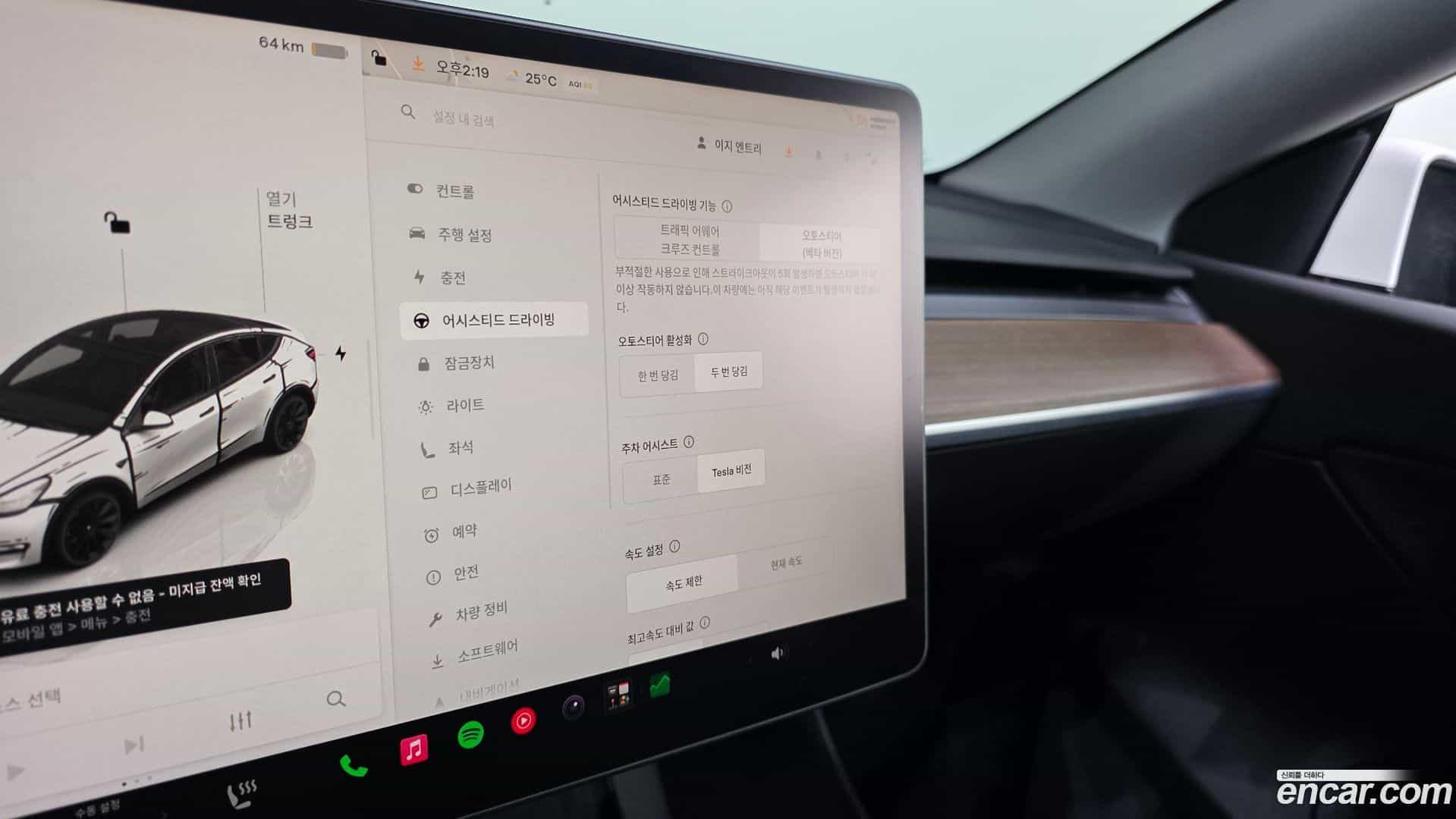 Model Y Tesla 2022.7-OPTION-023