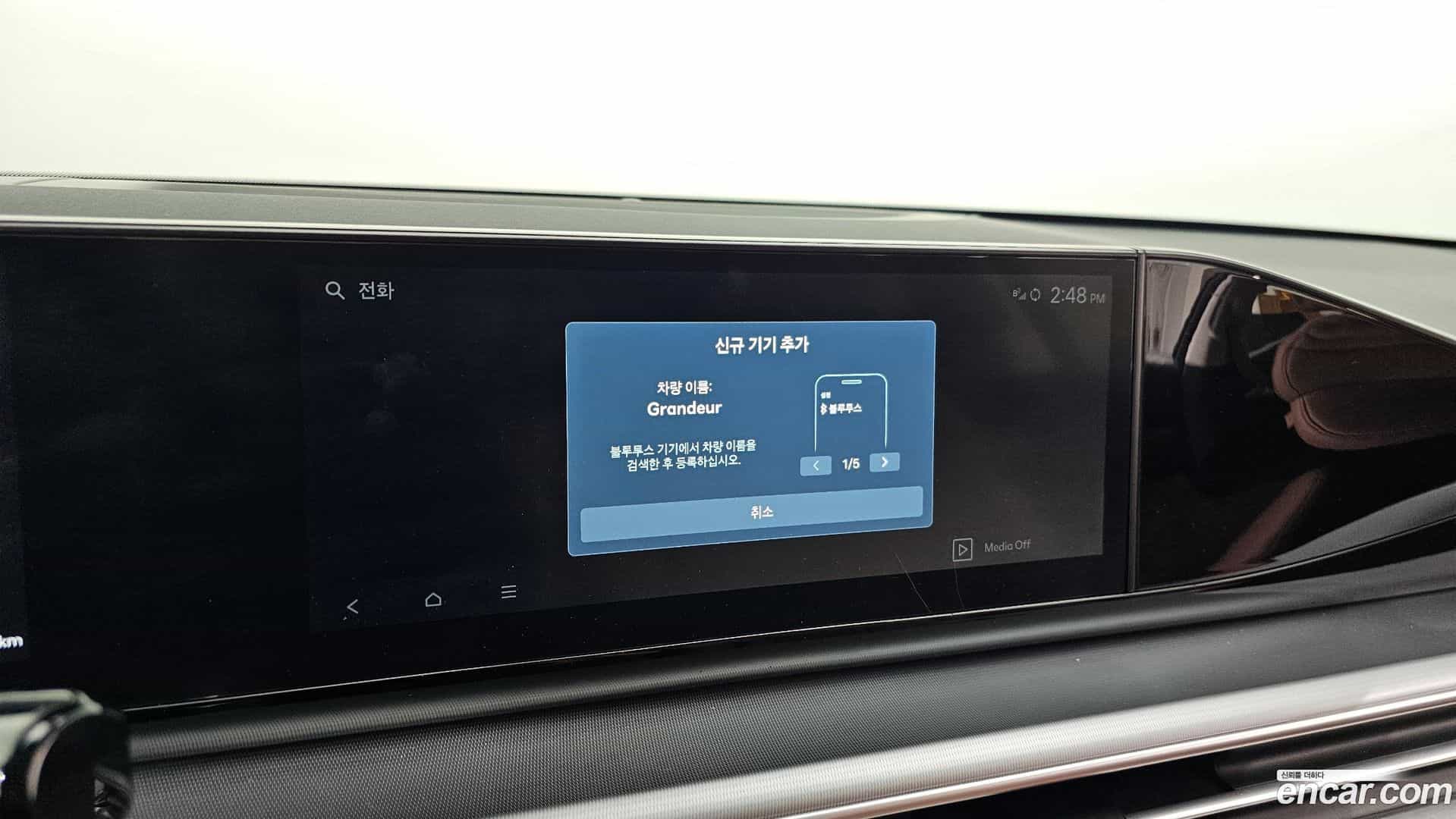 Grandeur Hyundai 2023.7-OPTION-043