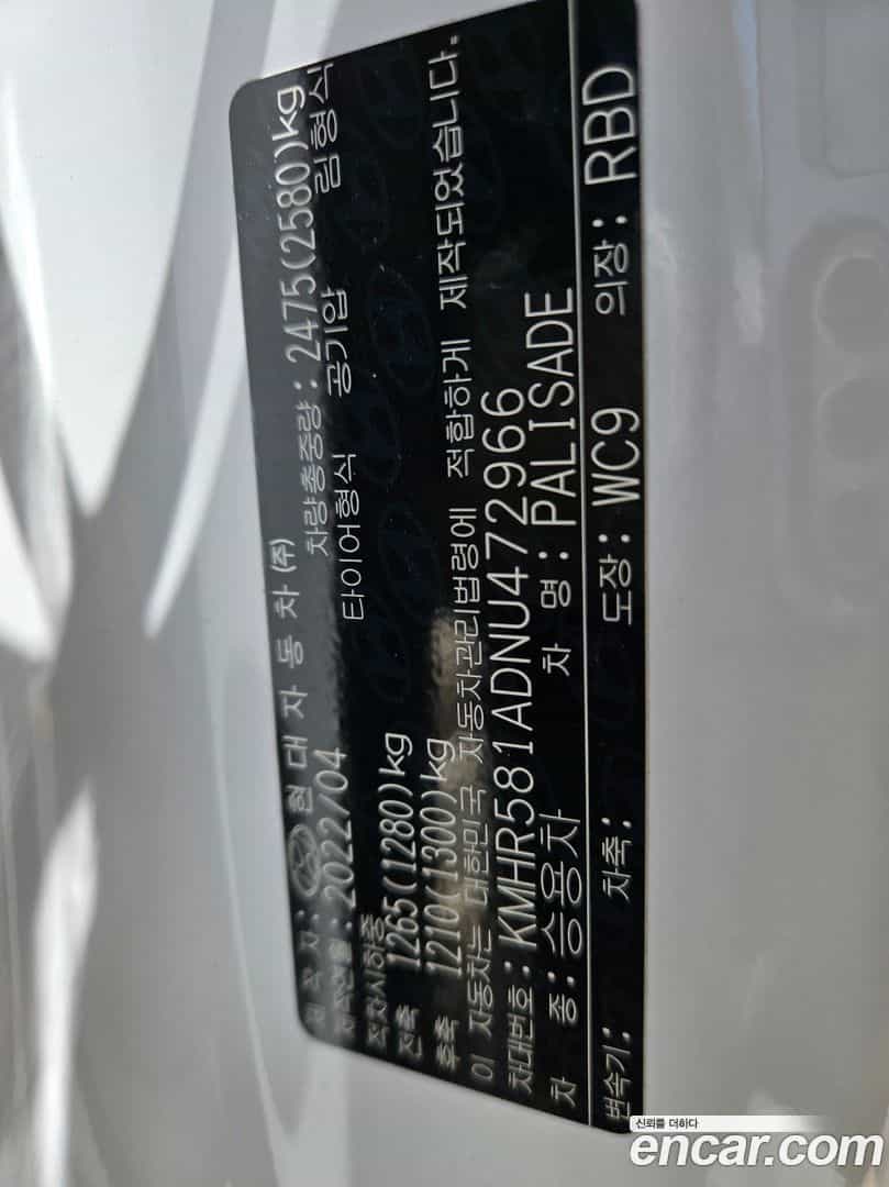 Palisade Hyundai 2022.4-OPTION-015