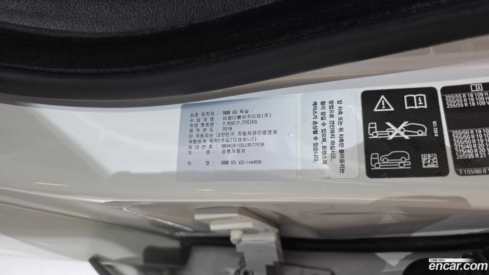 X5 BMW 2018.3-OPTION-041